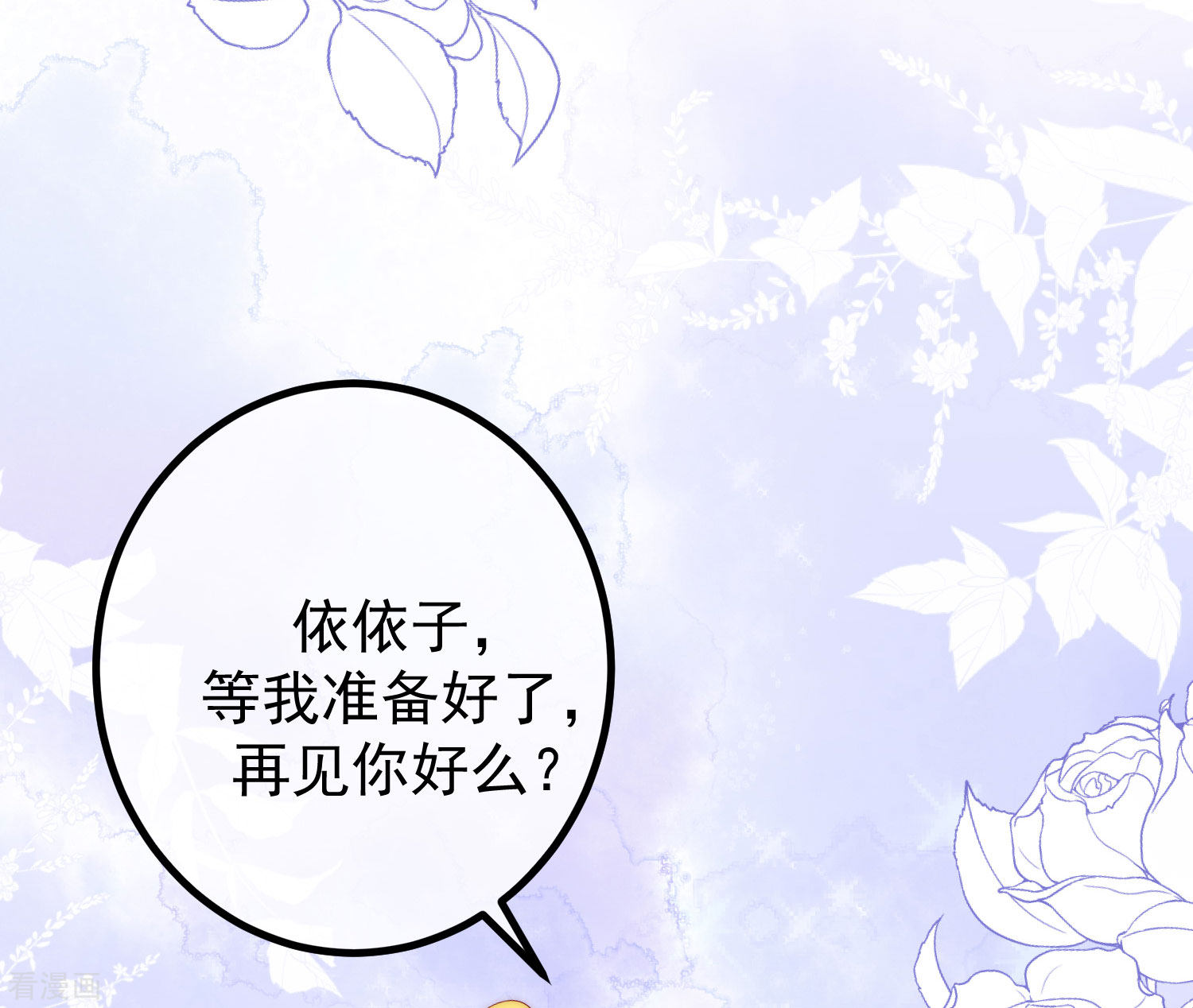 渣男总裁别想逃272话