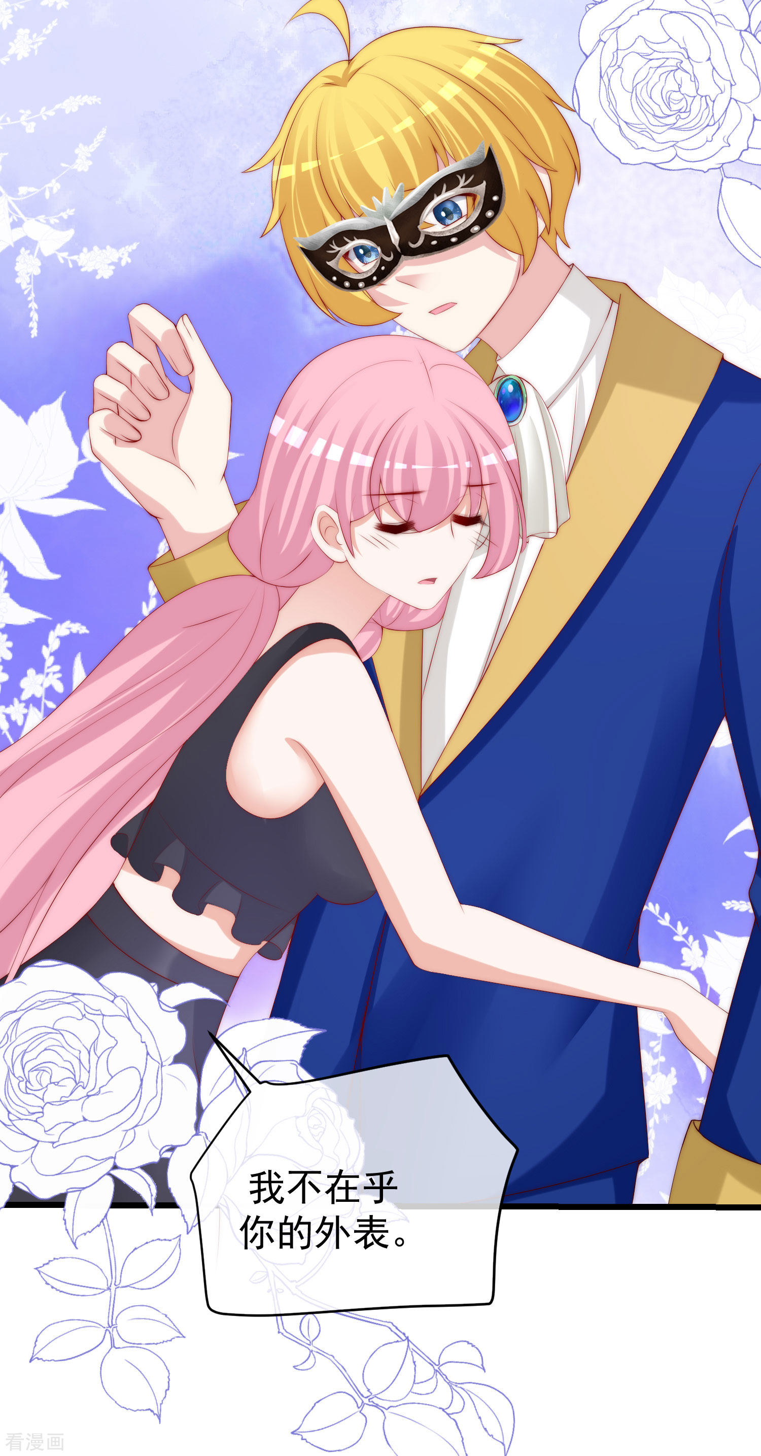 渣男总裁别想逃272话