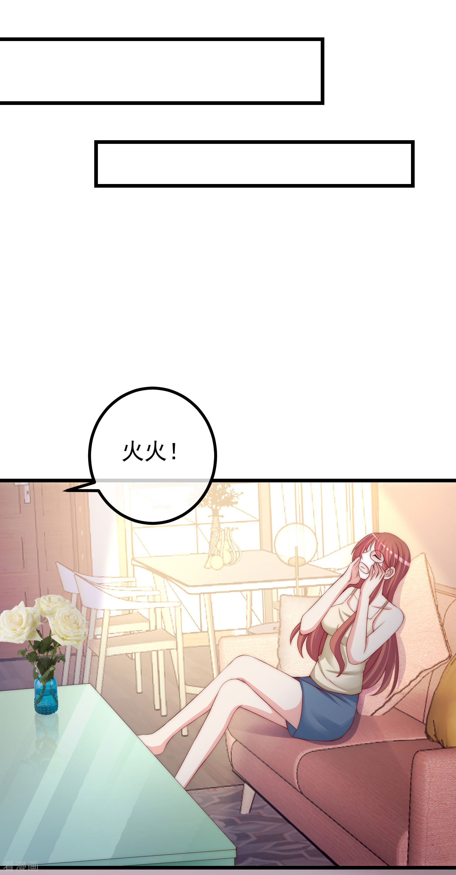 渣男总裁别想逃273话