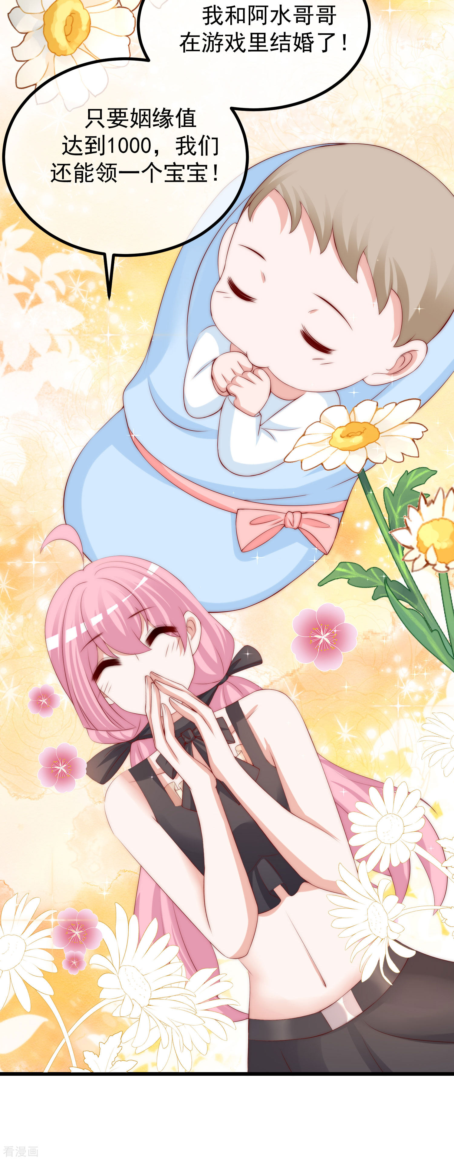 渣男总裁别想逃273话