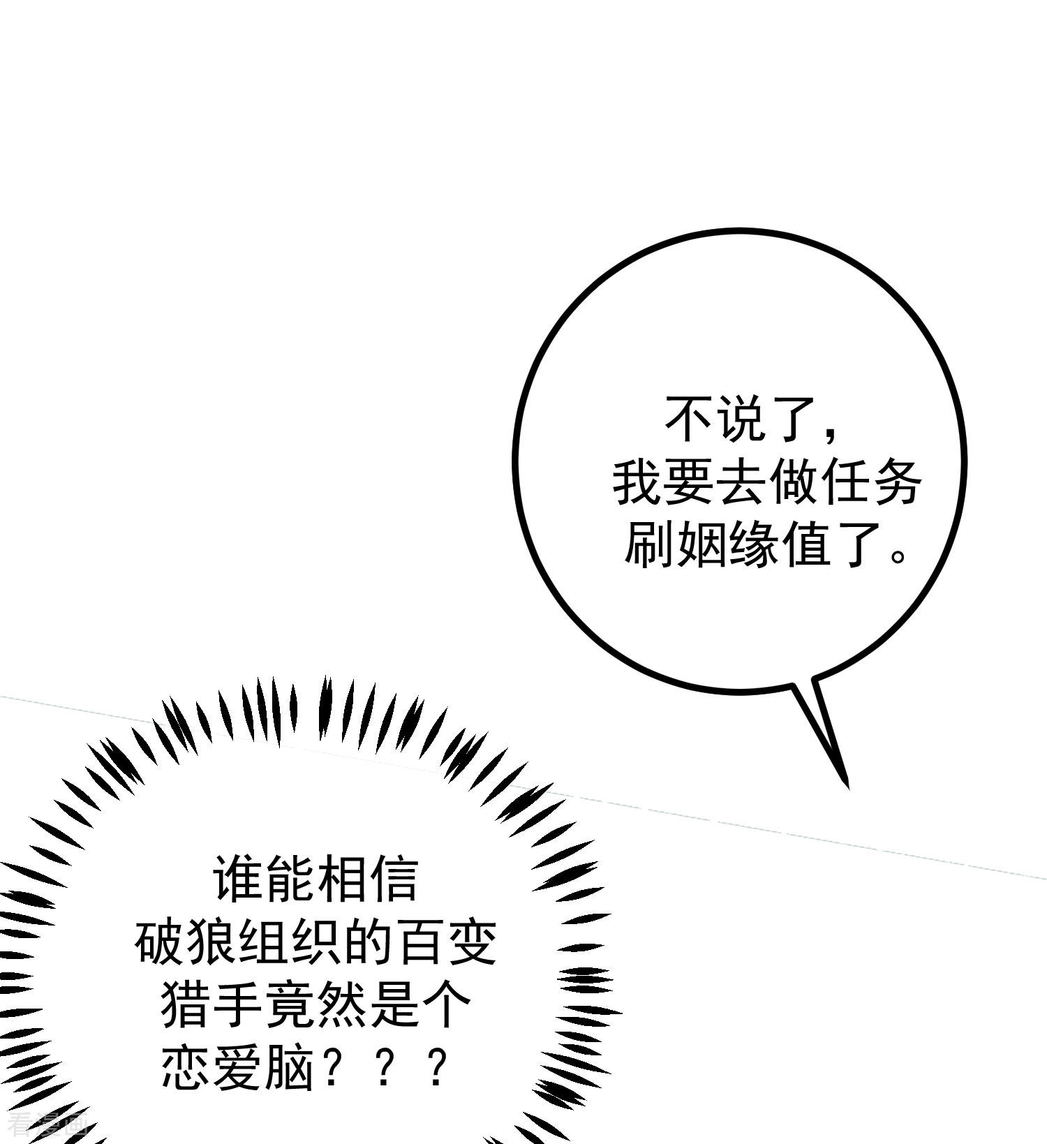 渣男总裁别想逃273话