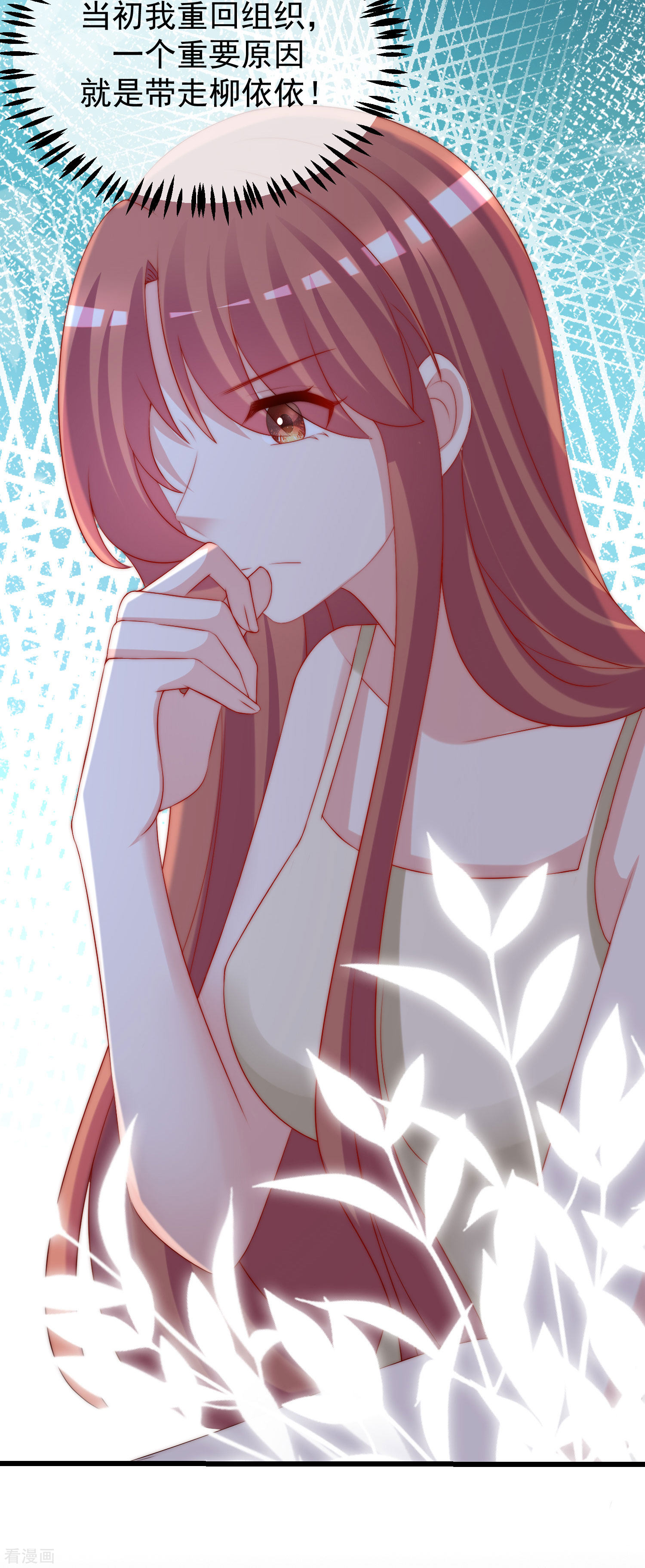 渣男总裁别想逃273话