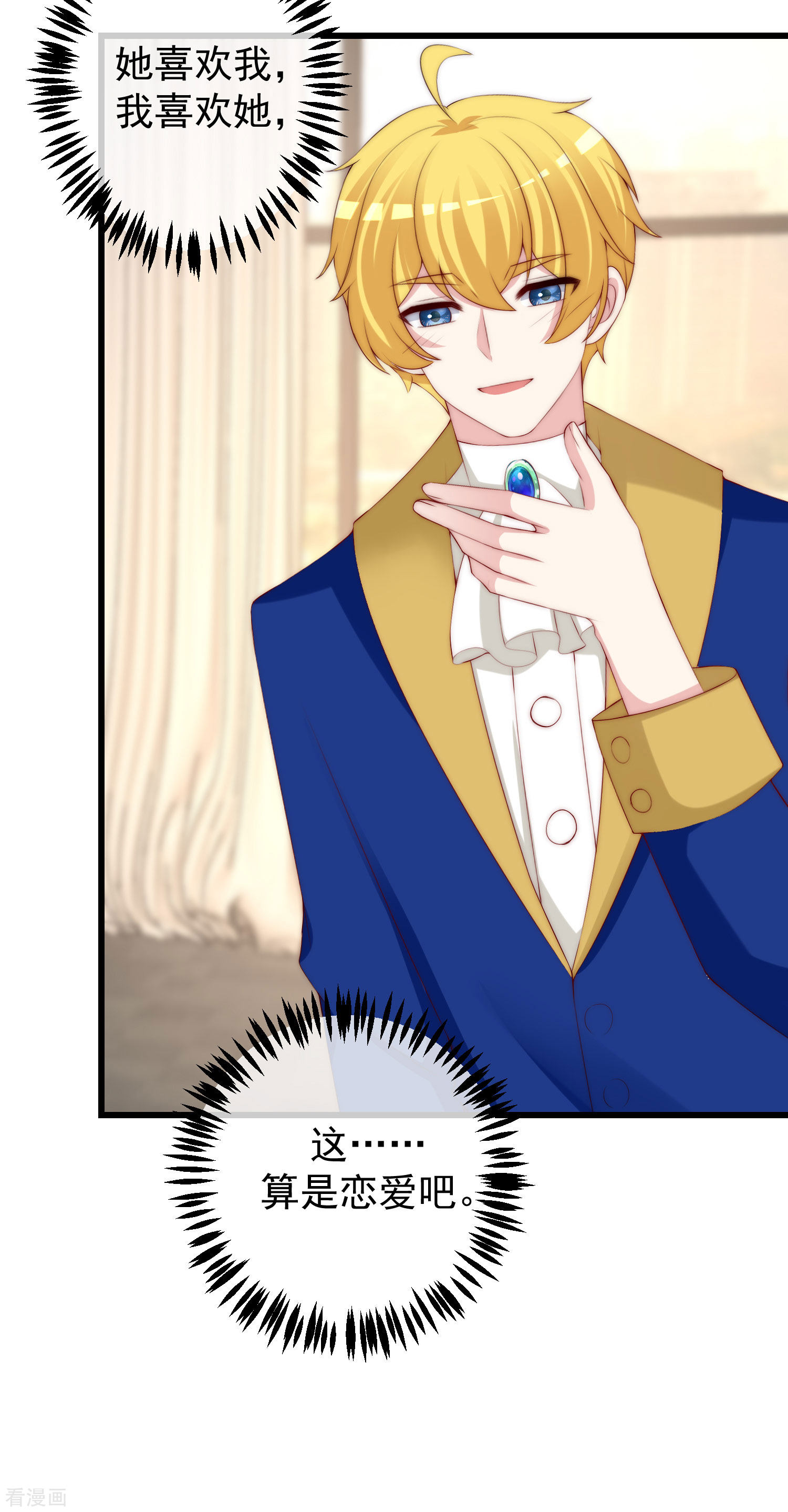 渣男总裁别想逃273话