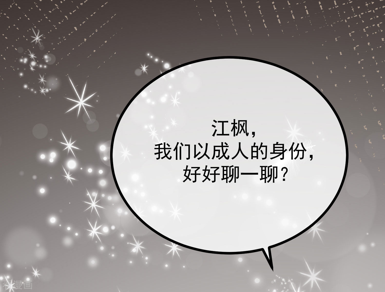 渣男总裁别想逃273话