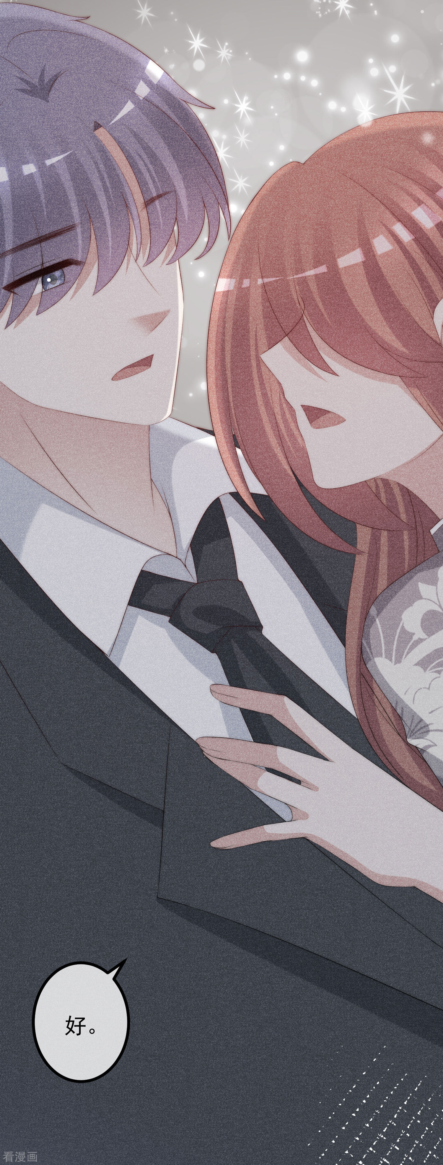 渣男总裁别想逃273话