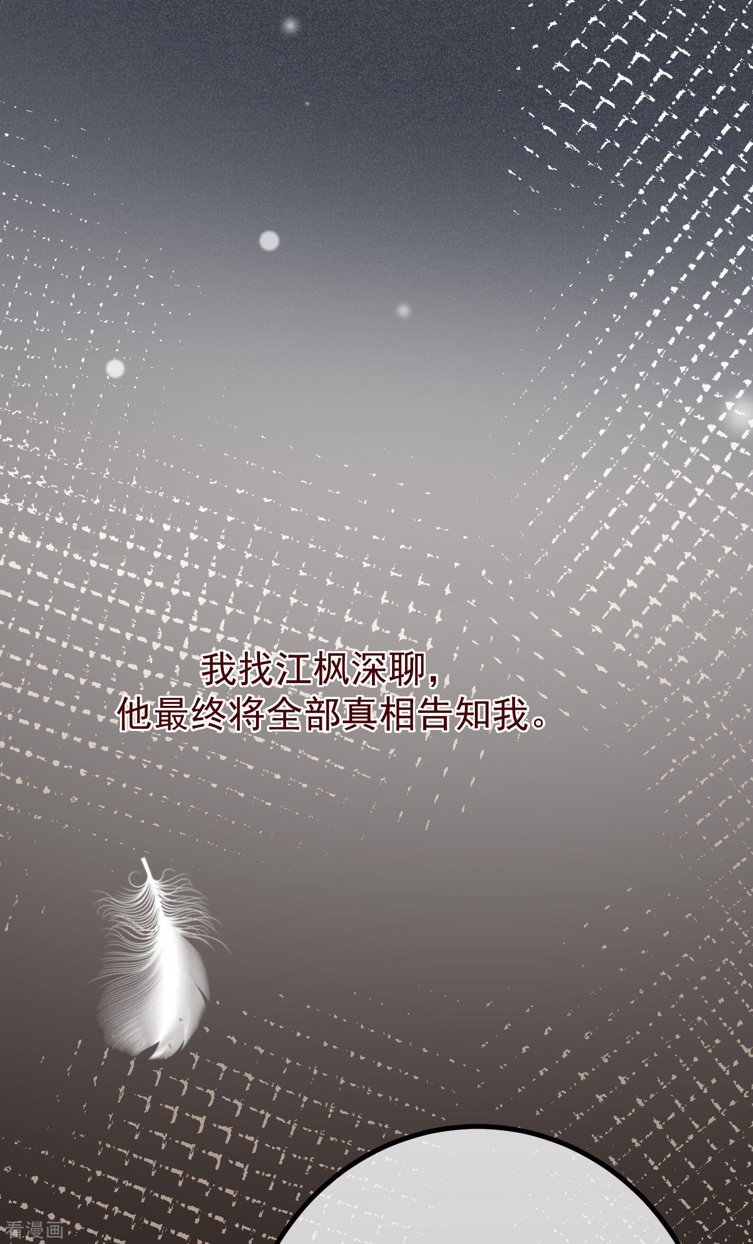 渣男总裁别想逃273话