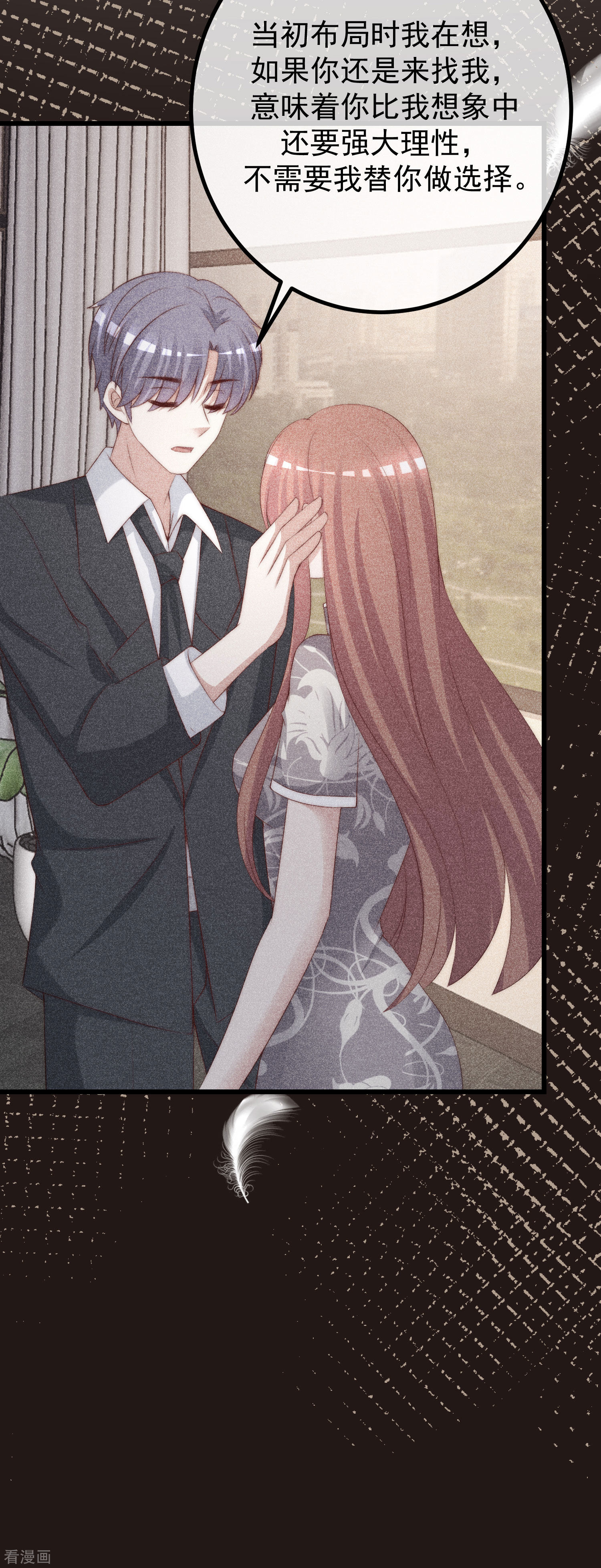 渣男总裁别想逃273话