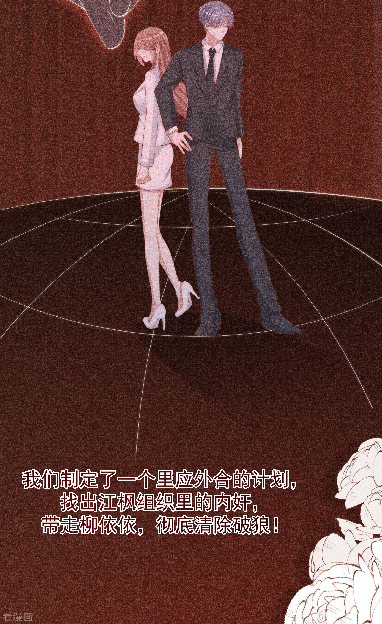 渣男总裁别想逃273话