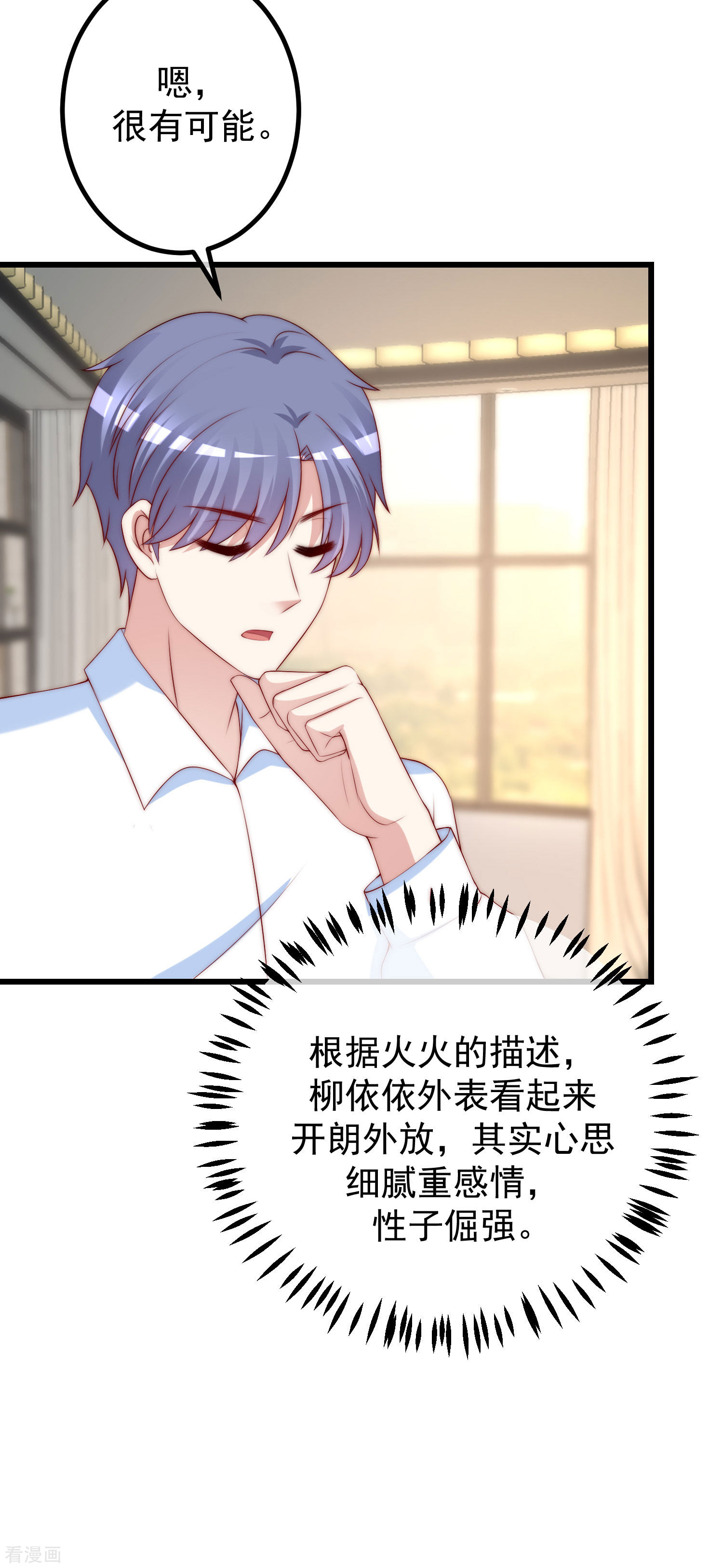 渣男总裁别想逃273话