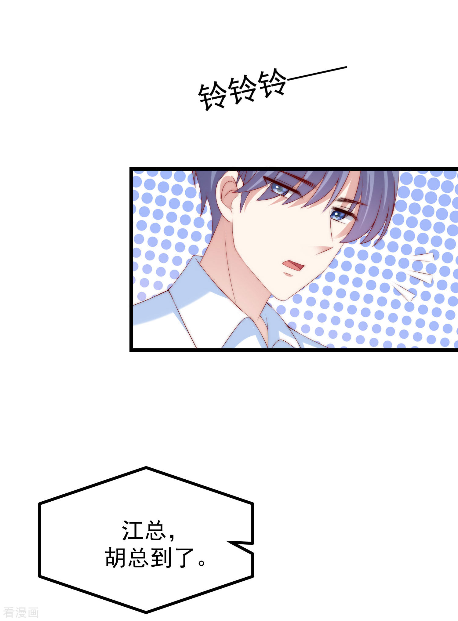 渣男总裁别想逃273话