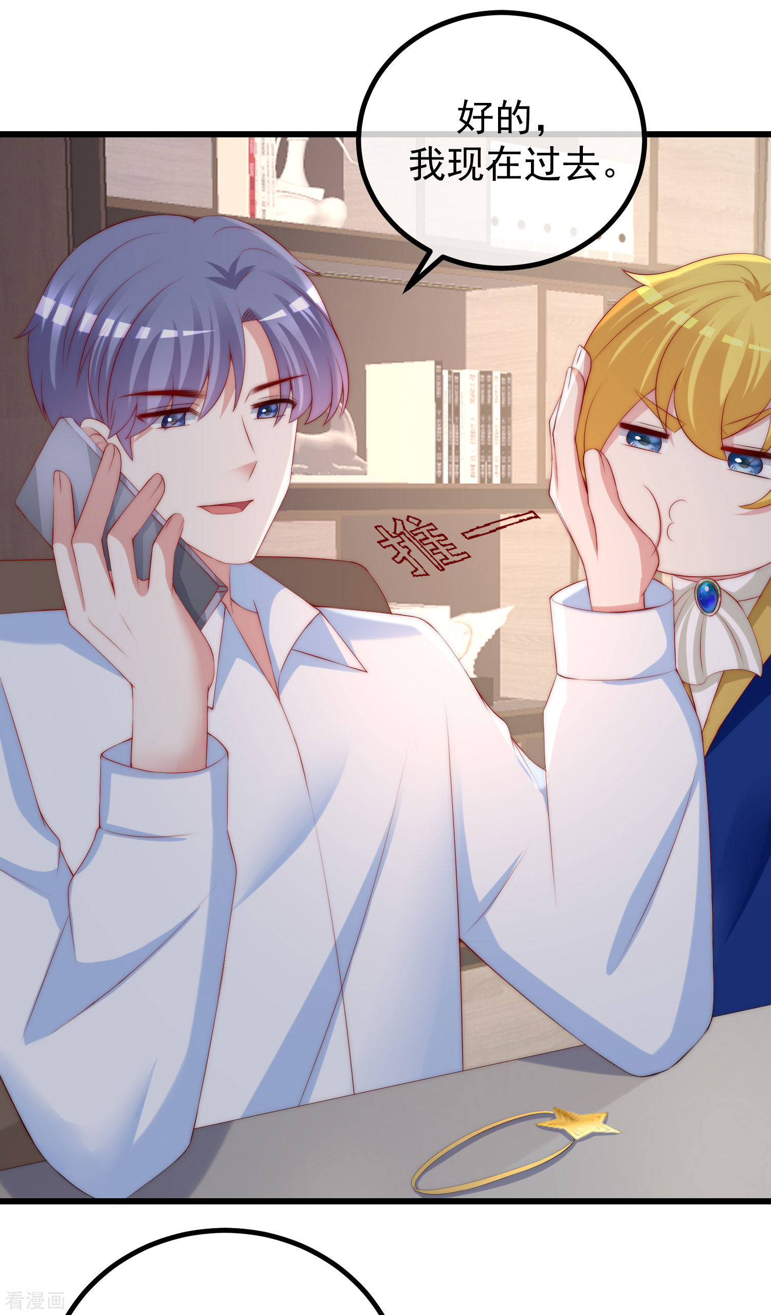 渣男总裁别想逃273话