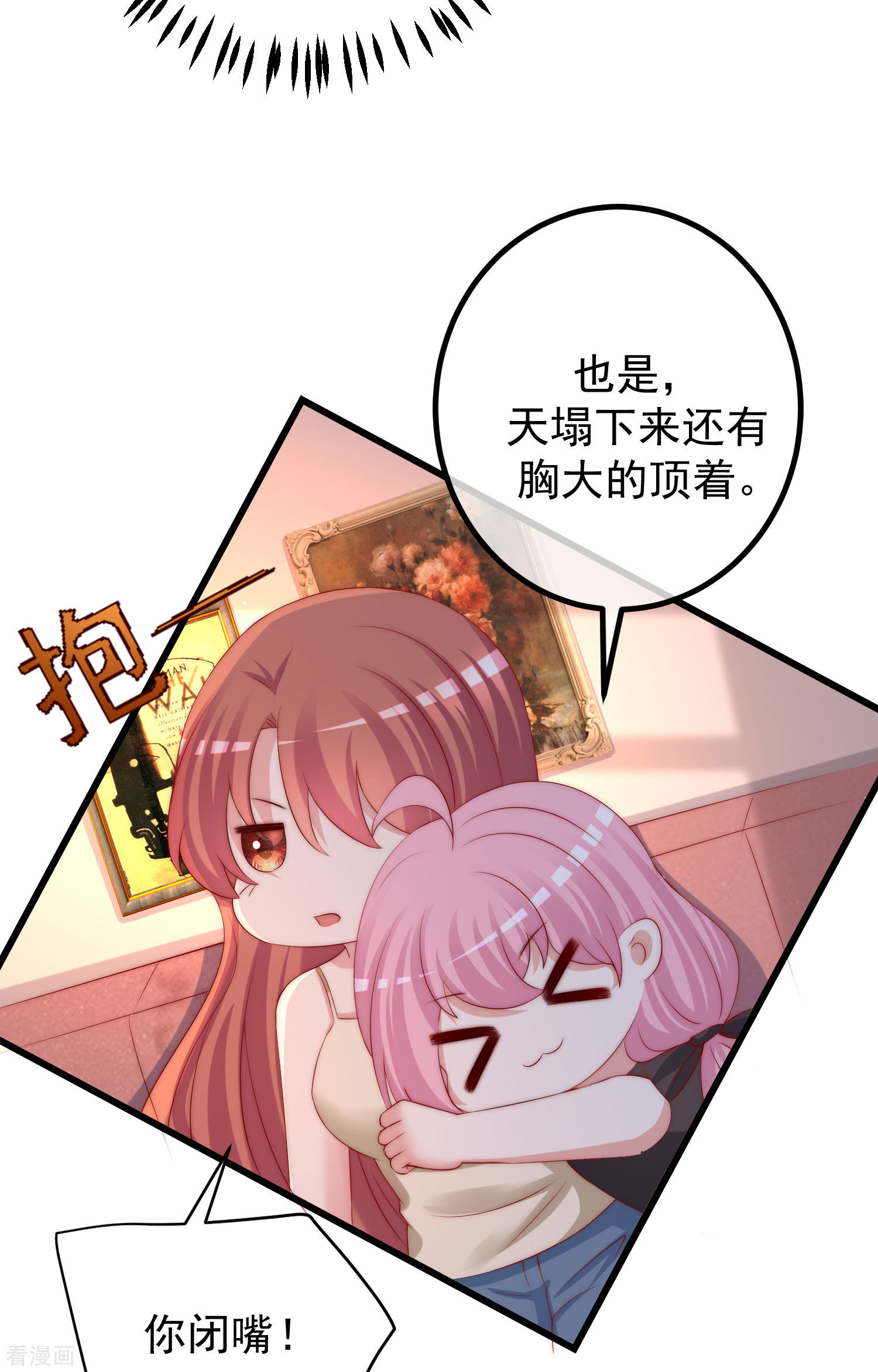 渣男总裁别想逃274话