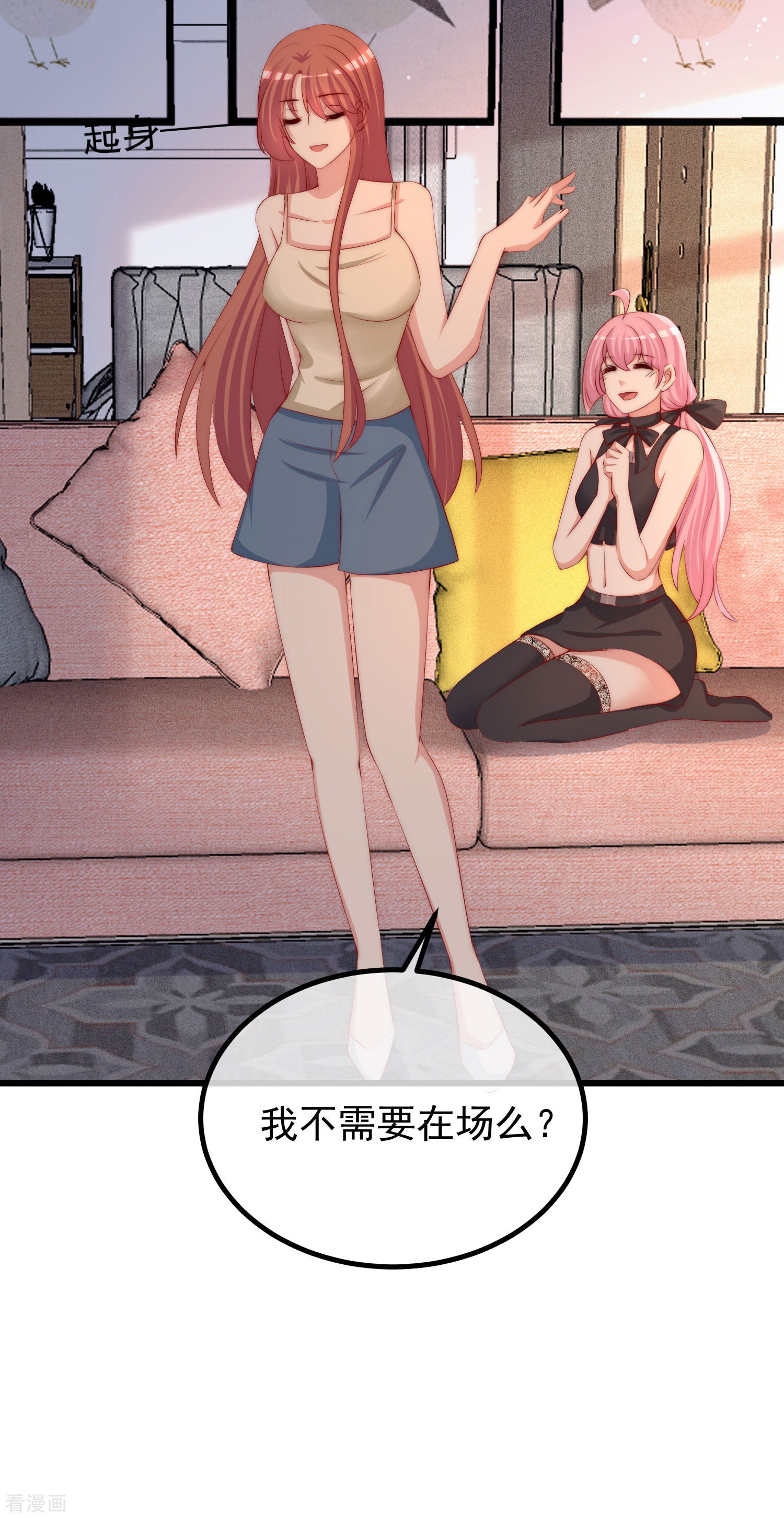 渣男总裁别想逃274话