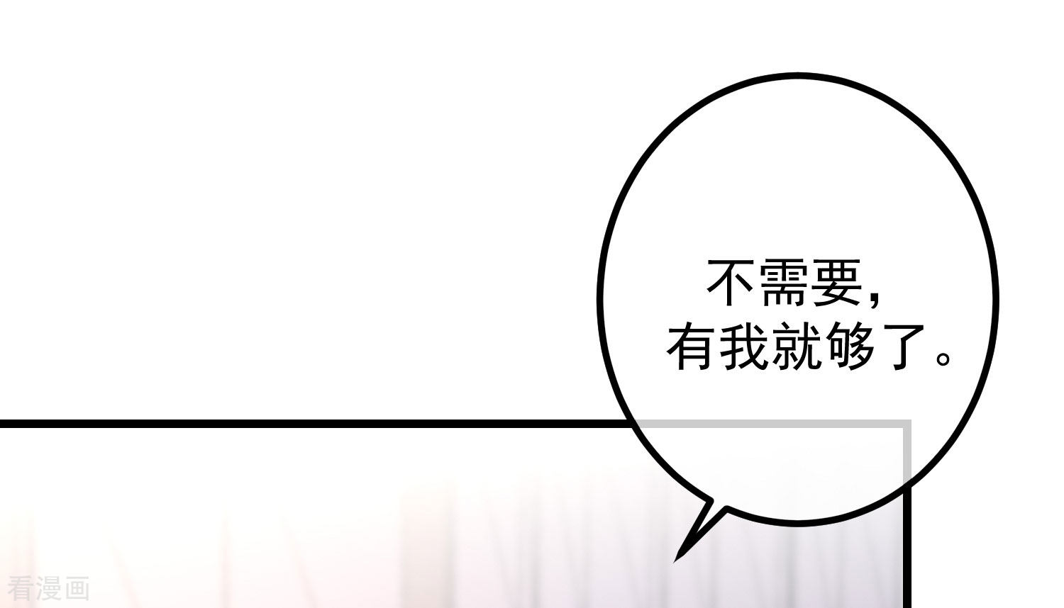 渣男总裁别想逃274话