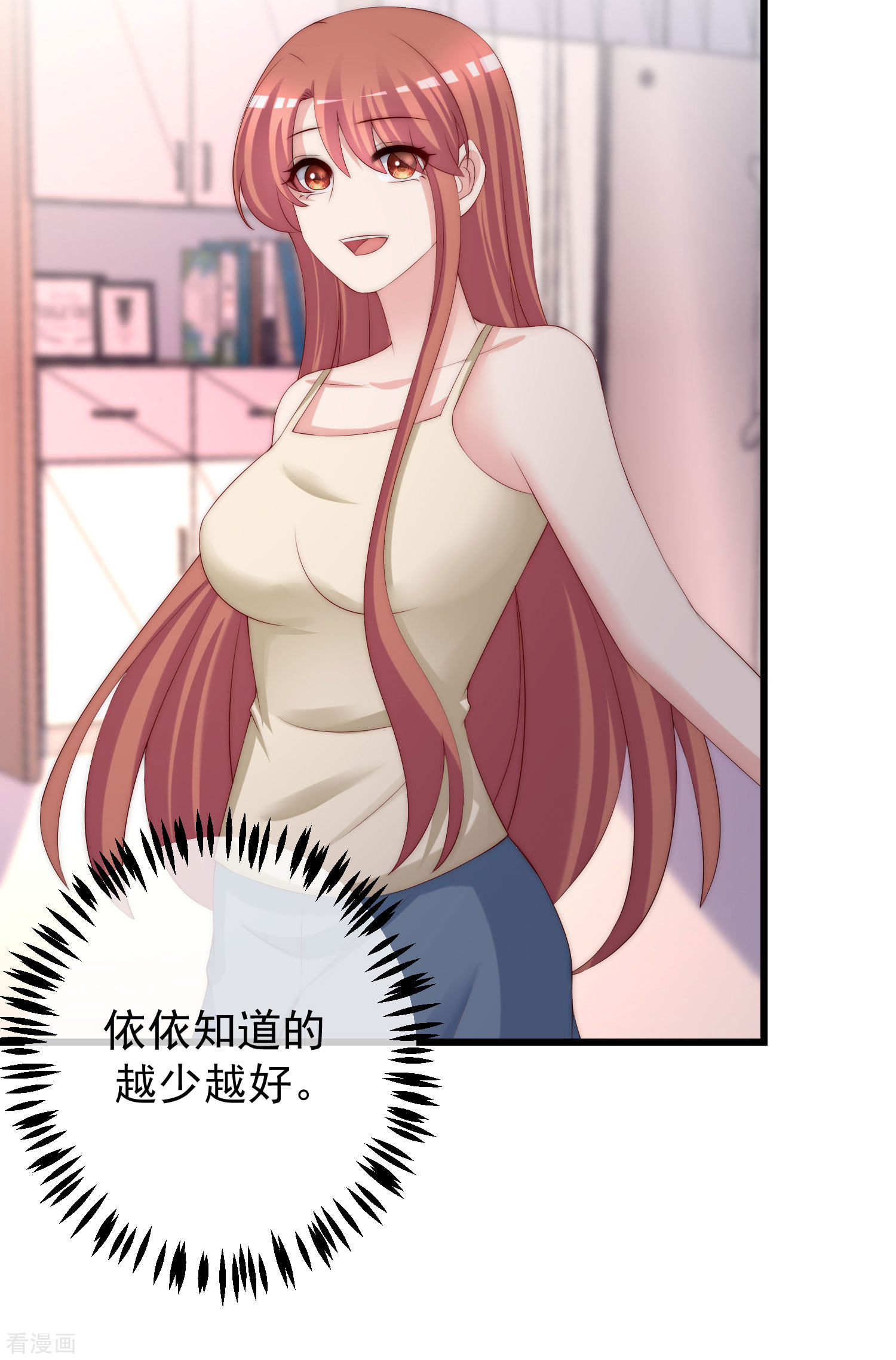 渣男总裁别想逃274话