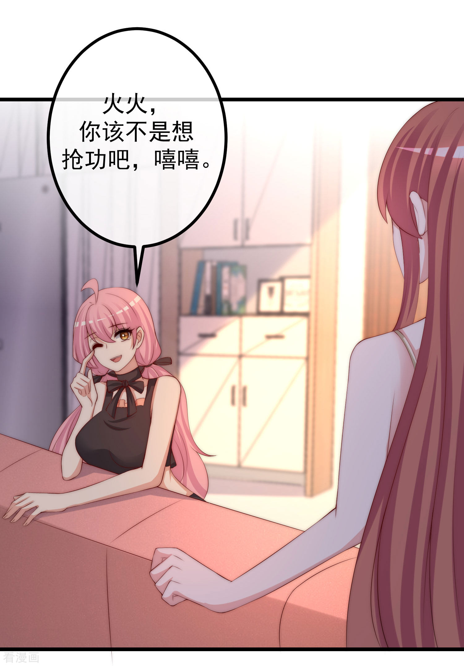 渣男总裁别想逃274话