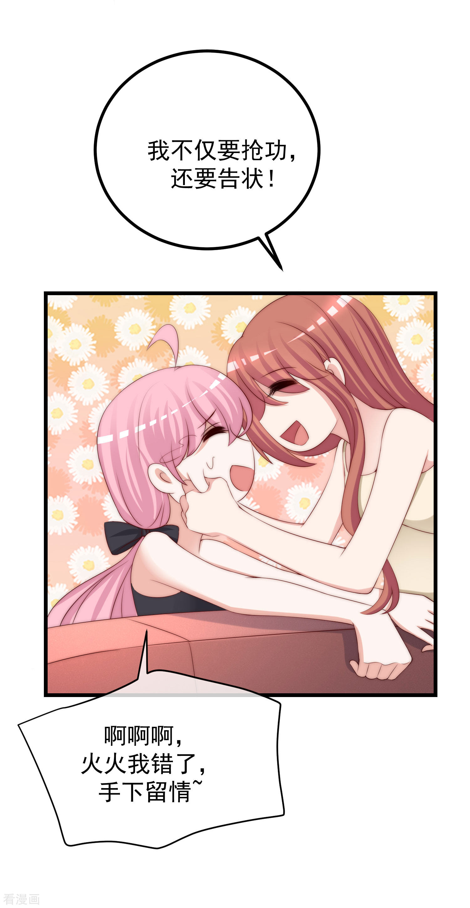 渣男总裁别想逃274话