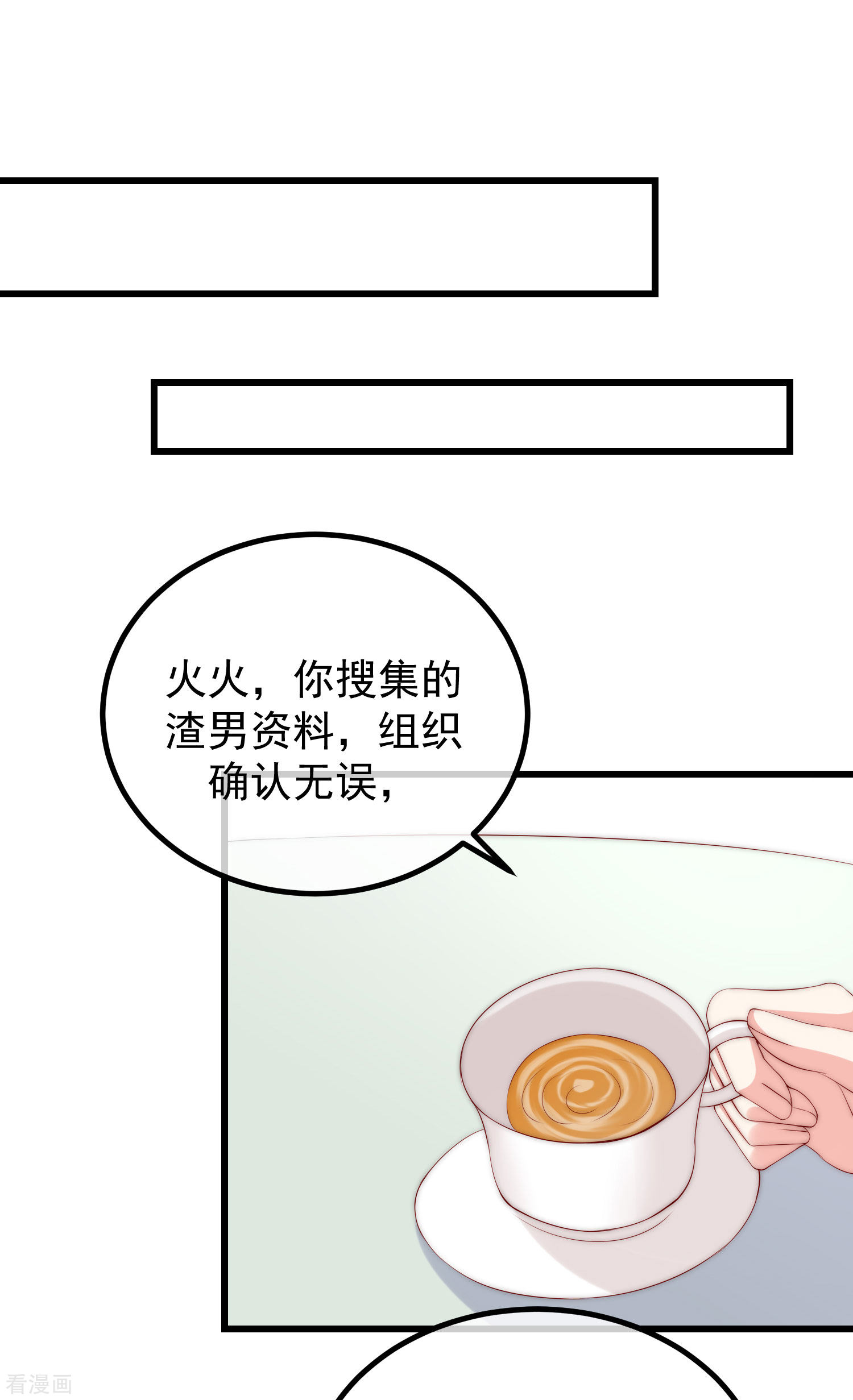 渣男总裁别想逃274话