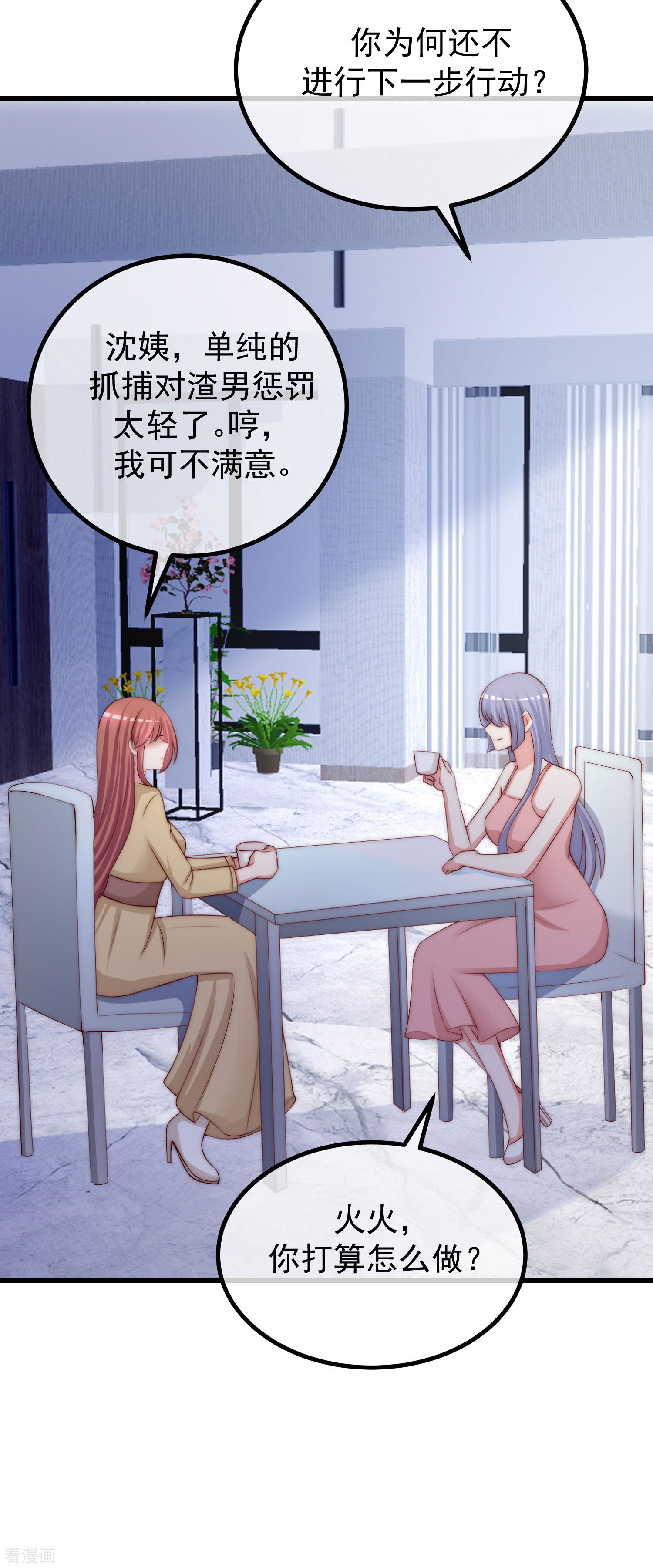 渣男总裁别想逃274话