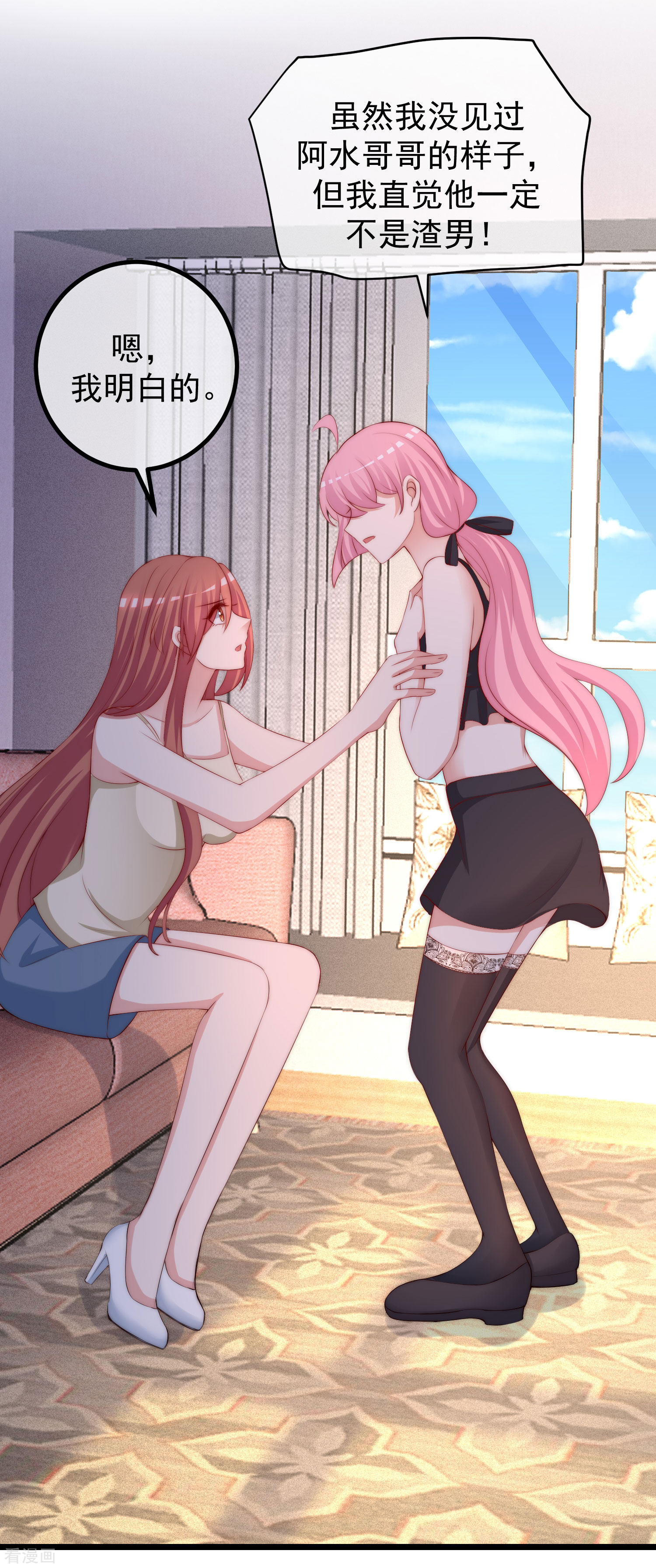 渣男总裁别想逃274话