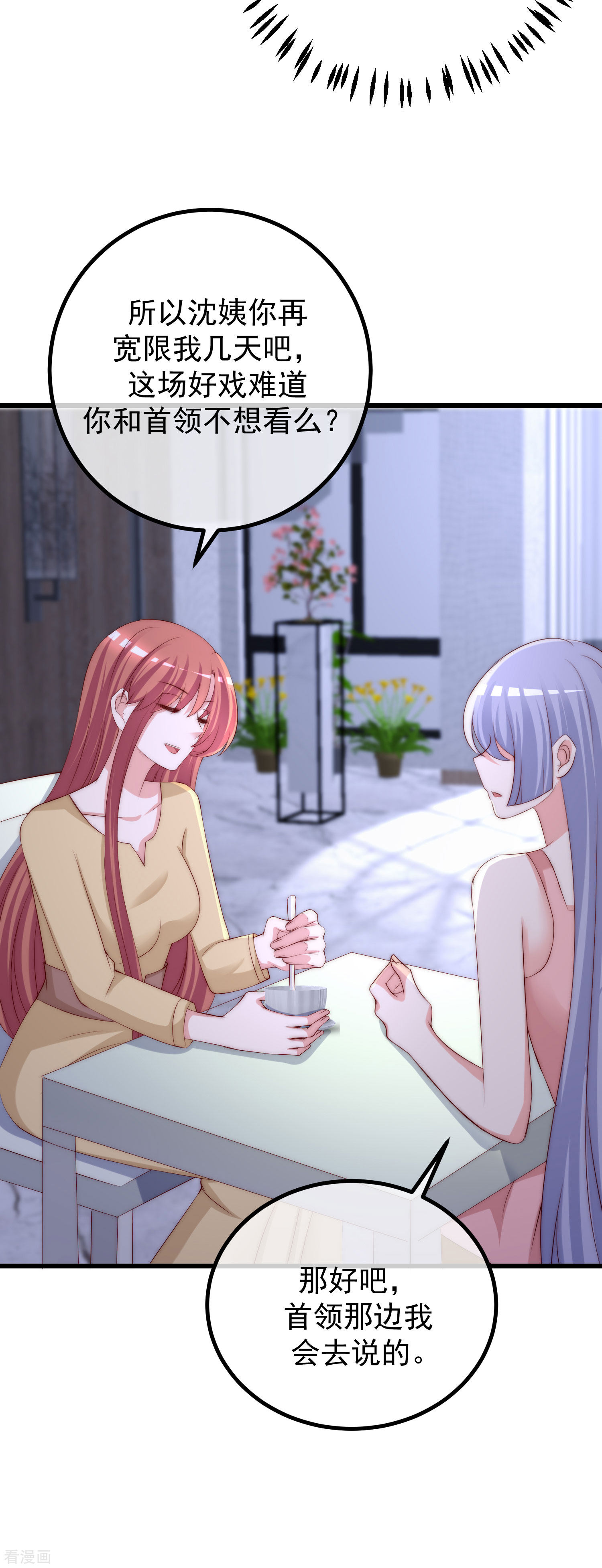 渣男总裁别想逃274话