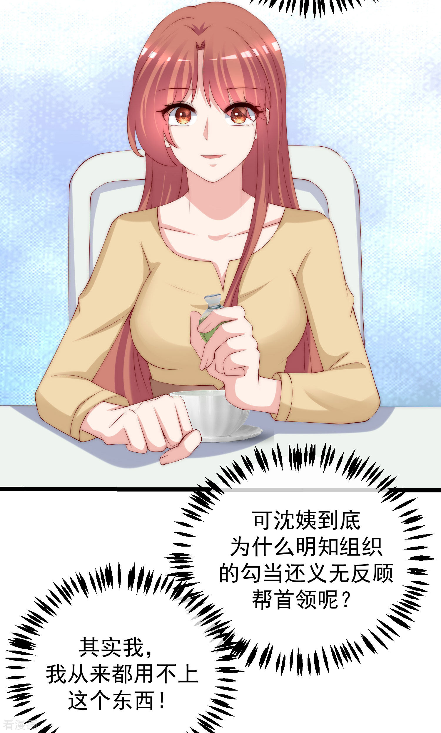 渣男总裁别想逃274话