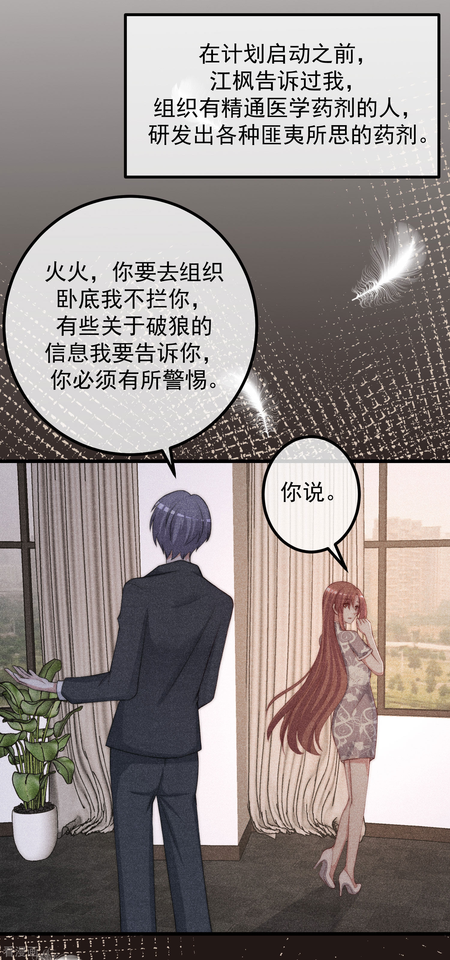 渣男总裁别想逃274话