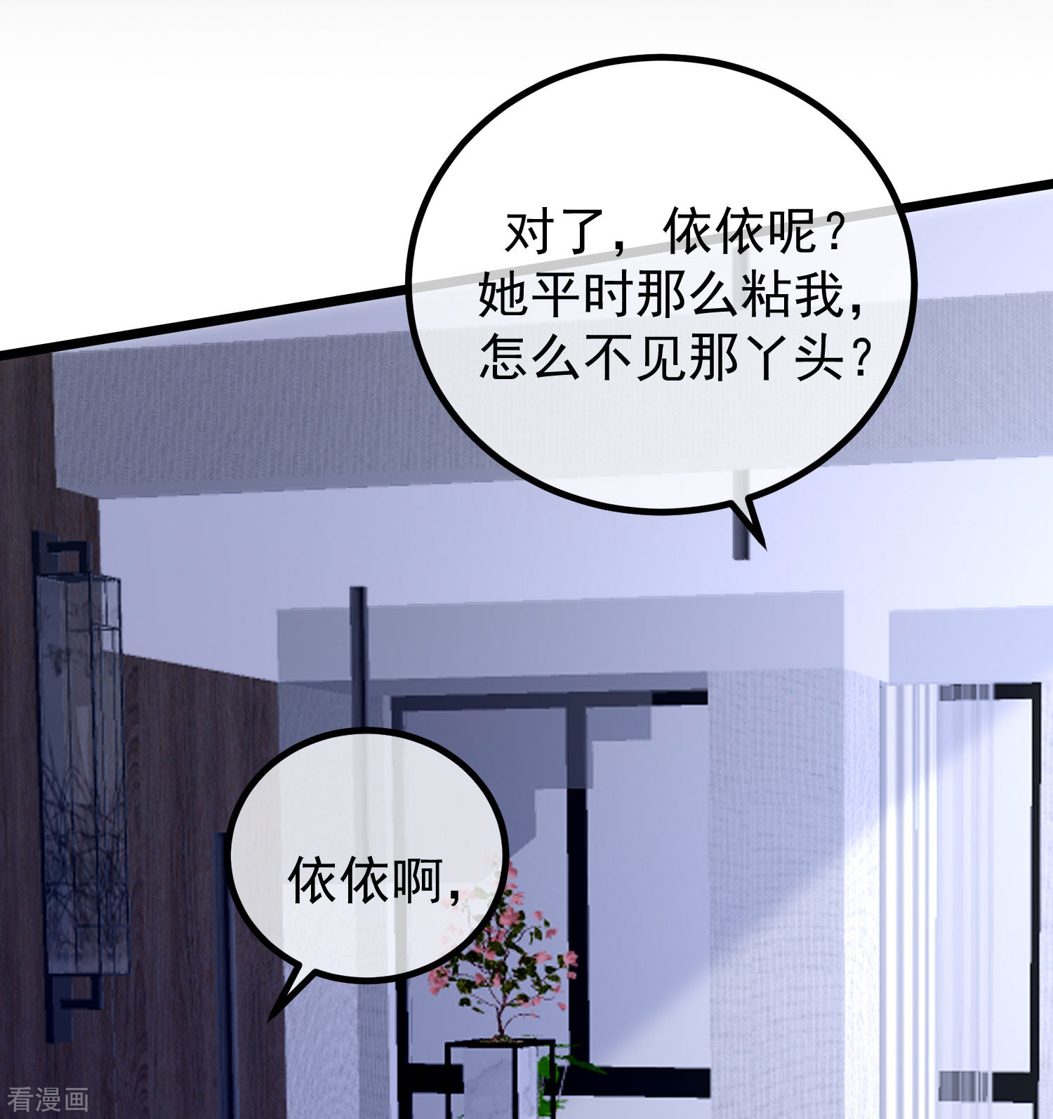 渣男总裁别想逃274话