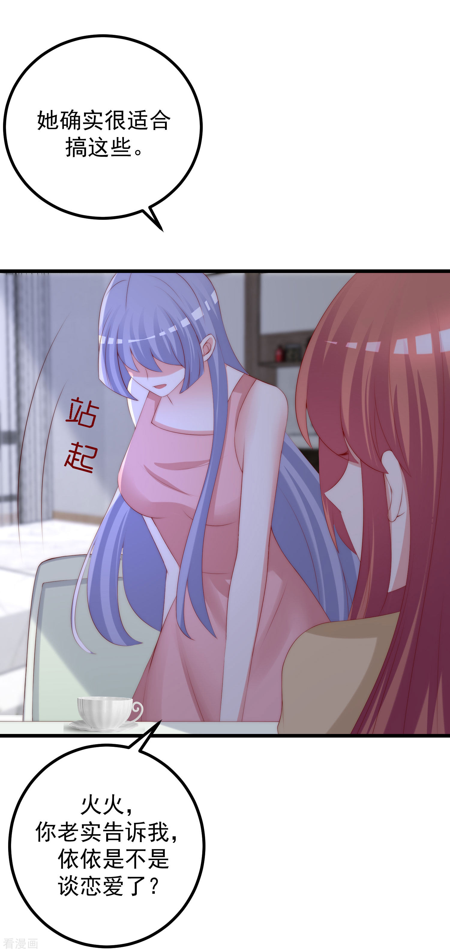 渣男总裁别想逃274话