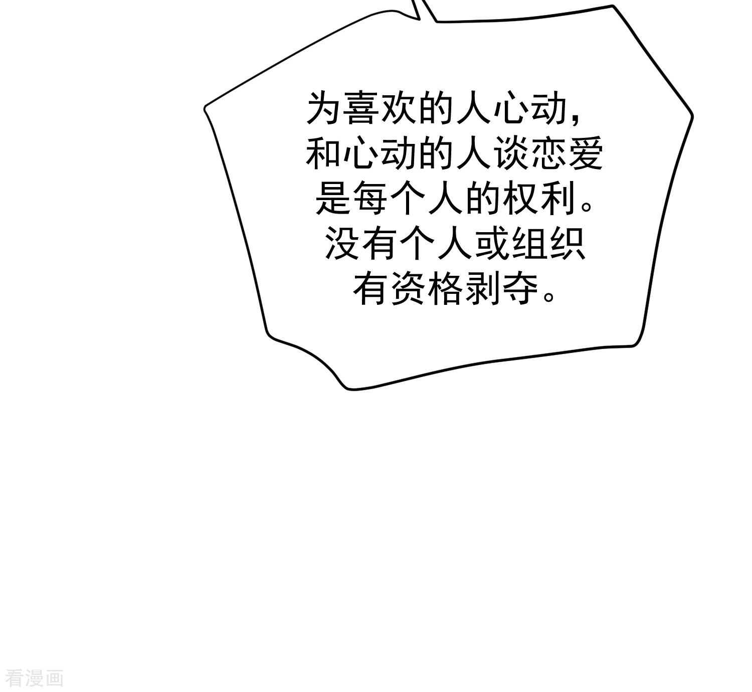 渣男总裁别想逃274话