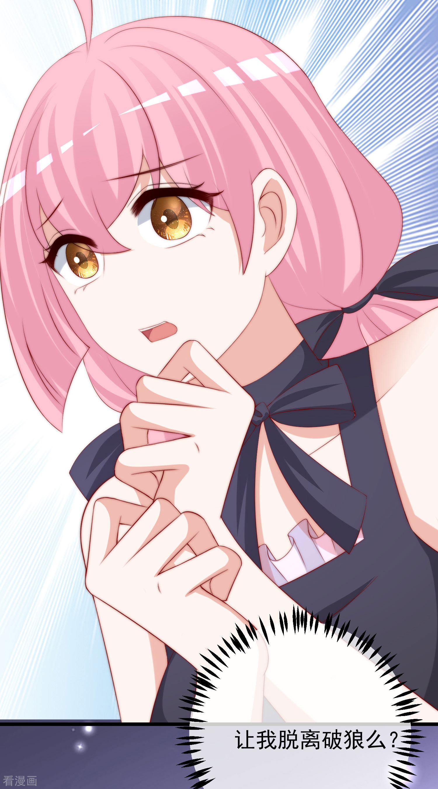 渣男总裁别想逃274话