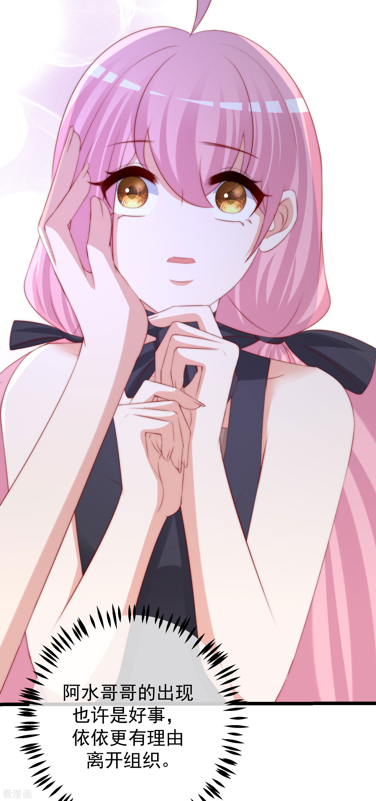 渣男总裁别想逃274话