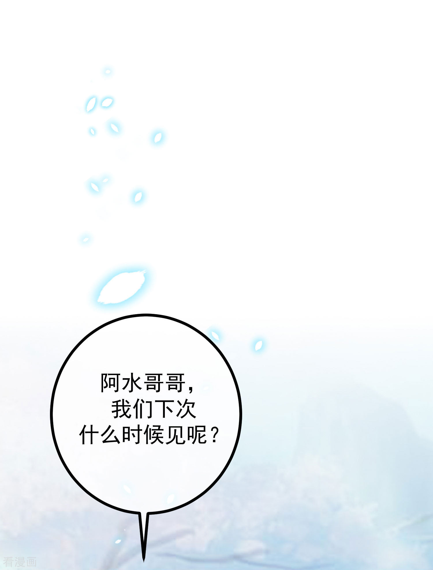 渣男总裁别想逃275话