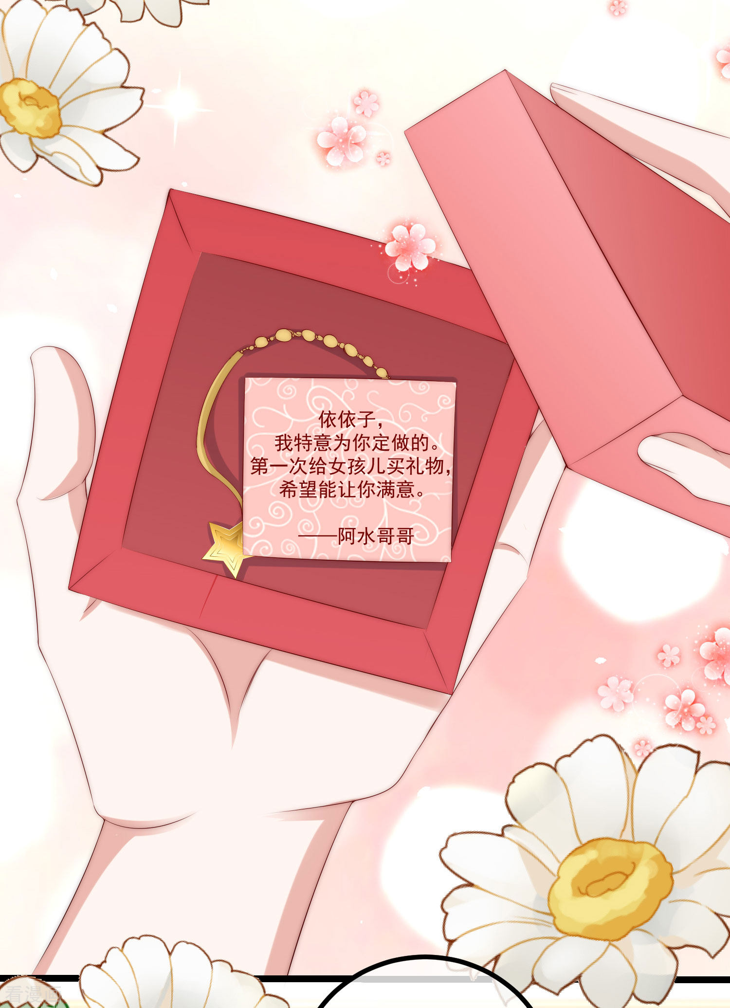 渣男总裁别想逃275话