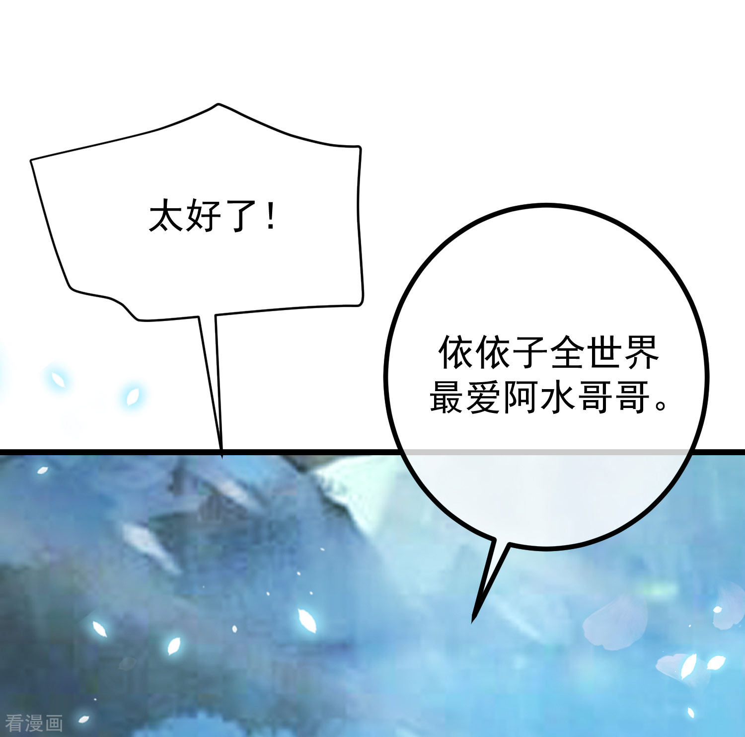 渣男总裁别想逃275话