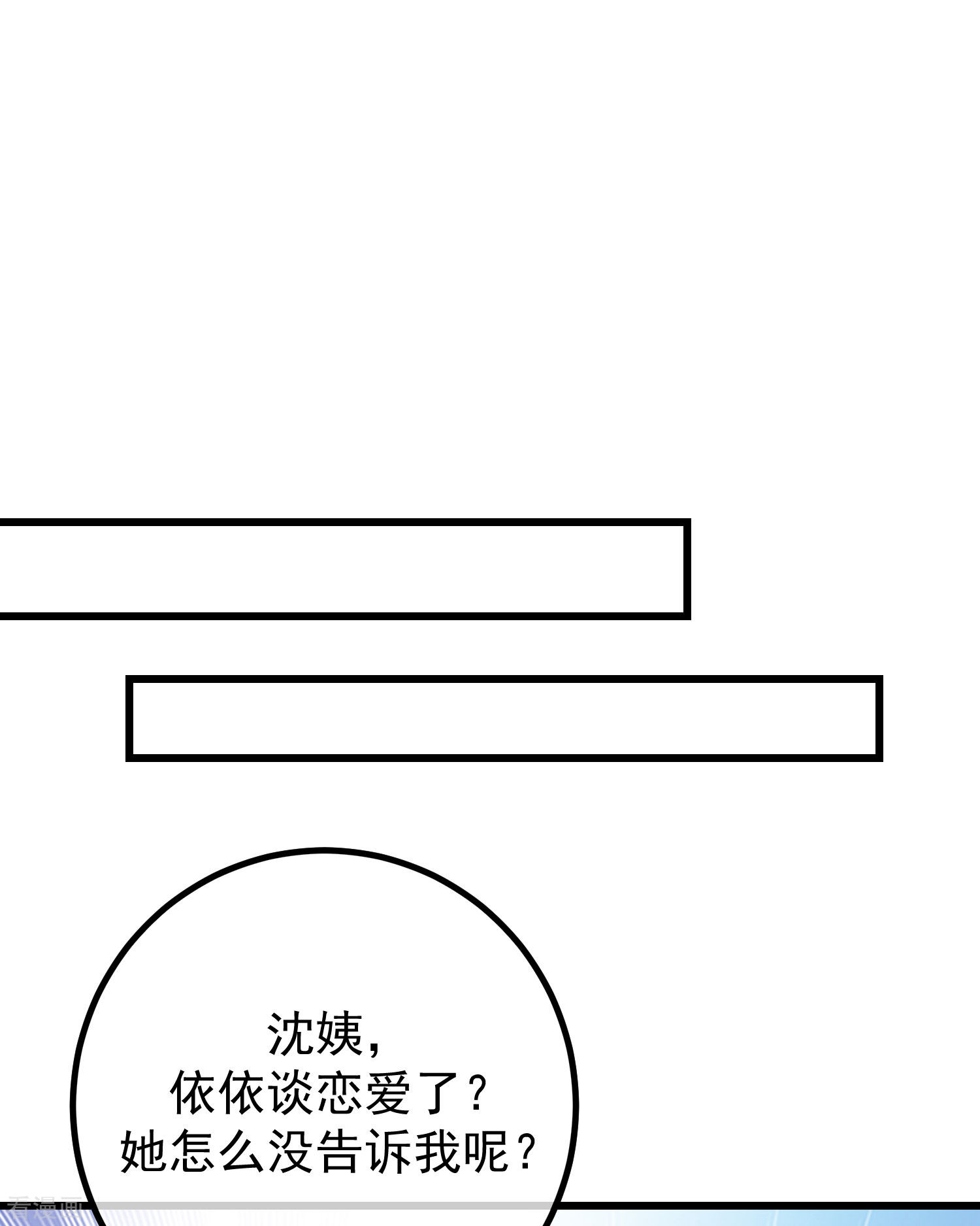 渣男总裁别想逃275话