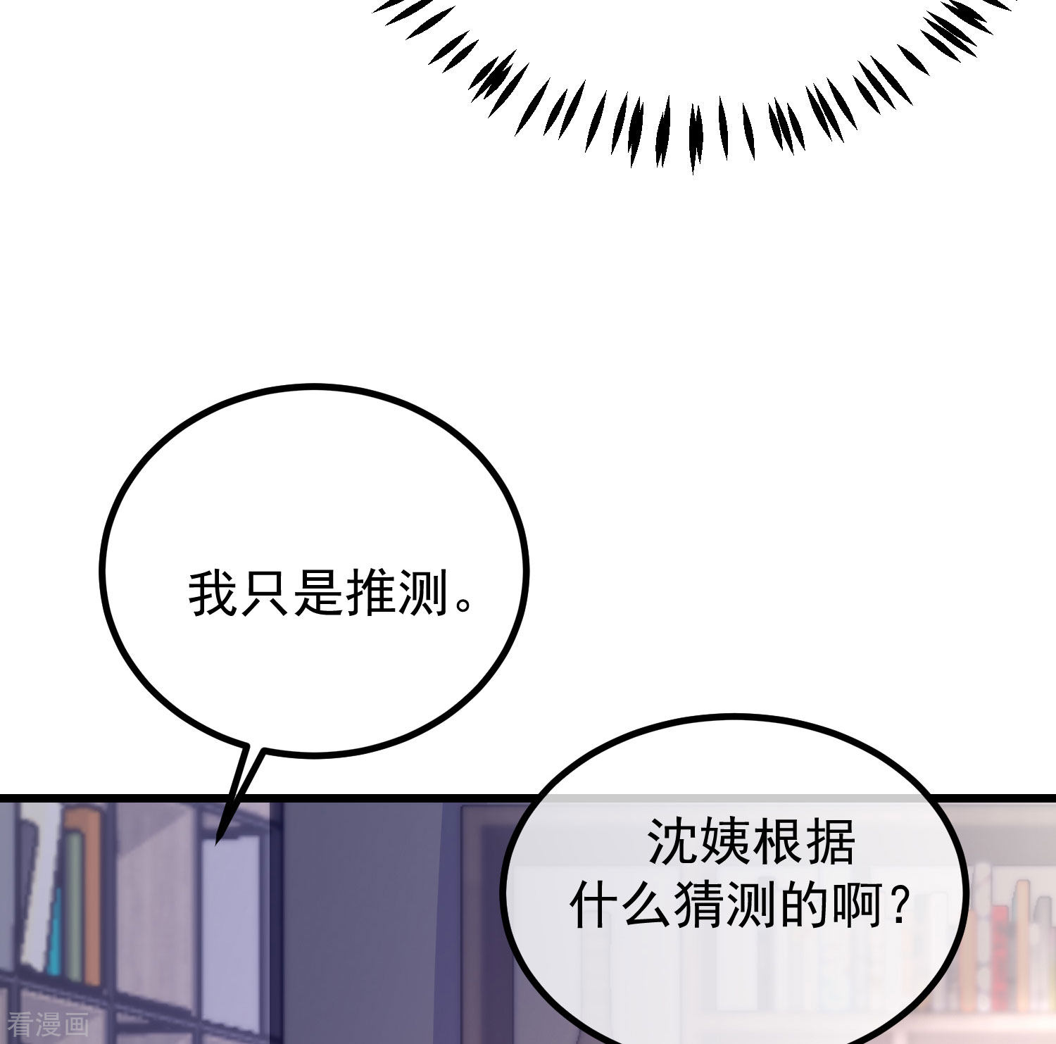 渣男总裁别想逃275话