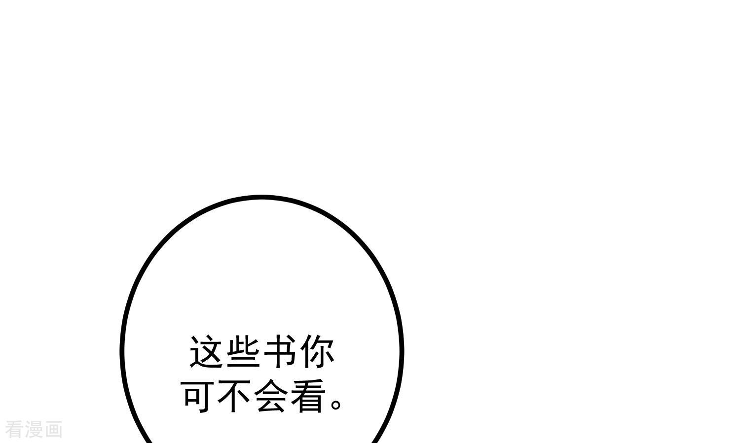 渣男总裁别想逃275话