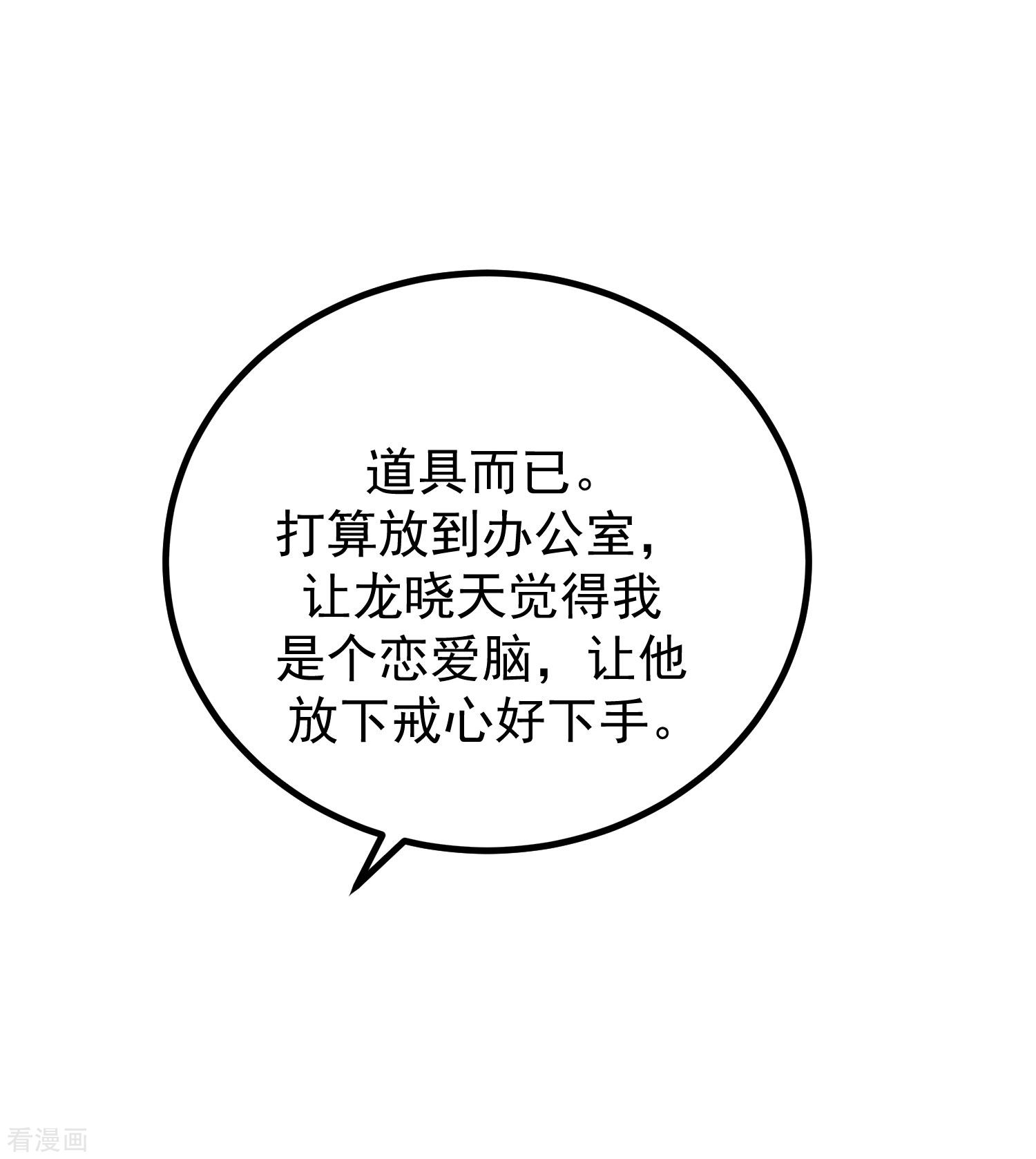 渣男总裁别想逃275话