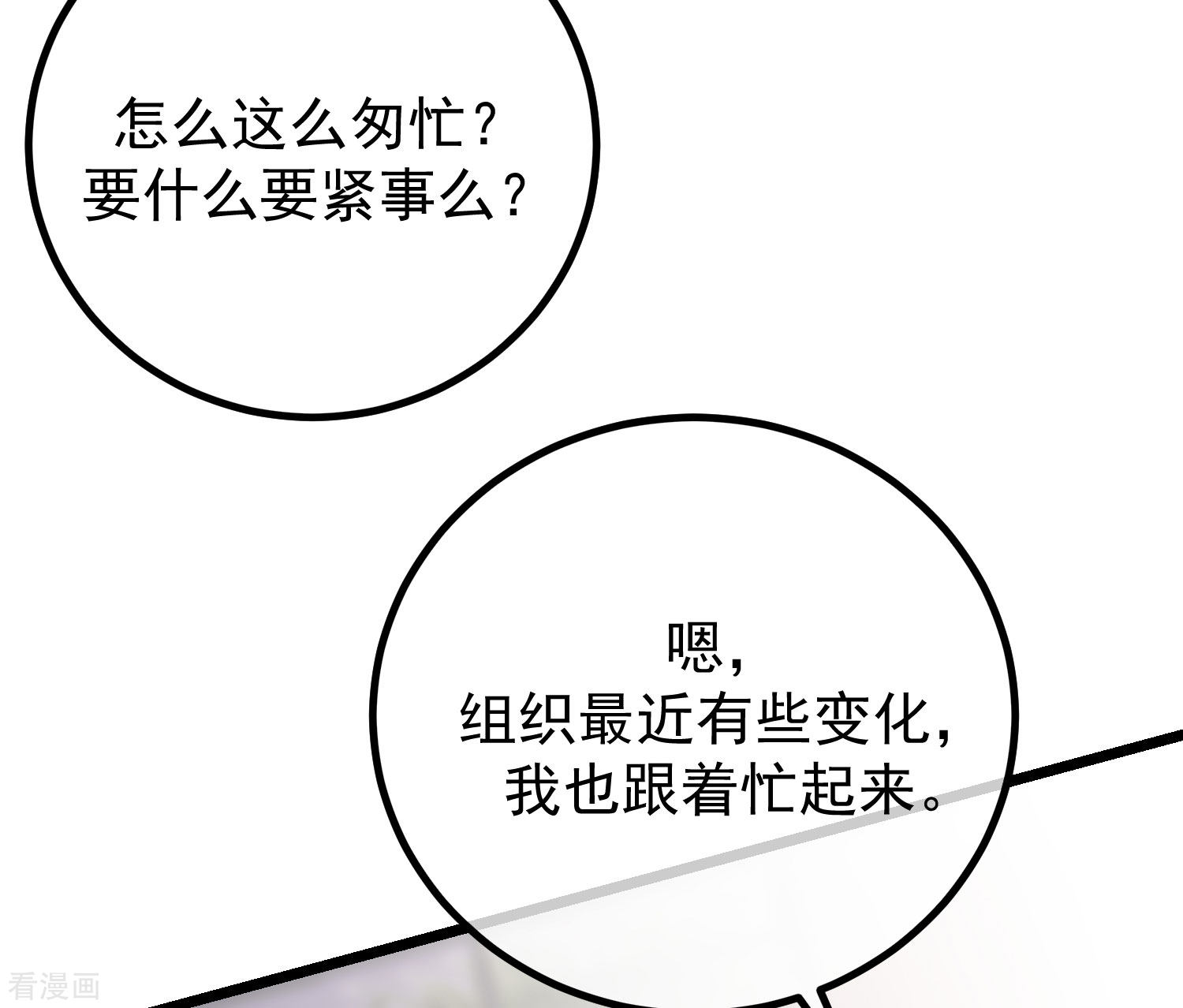 渣男总裁别想逃275话