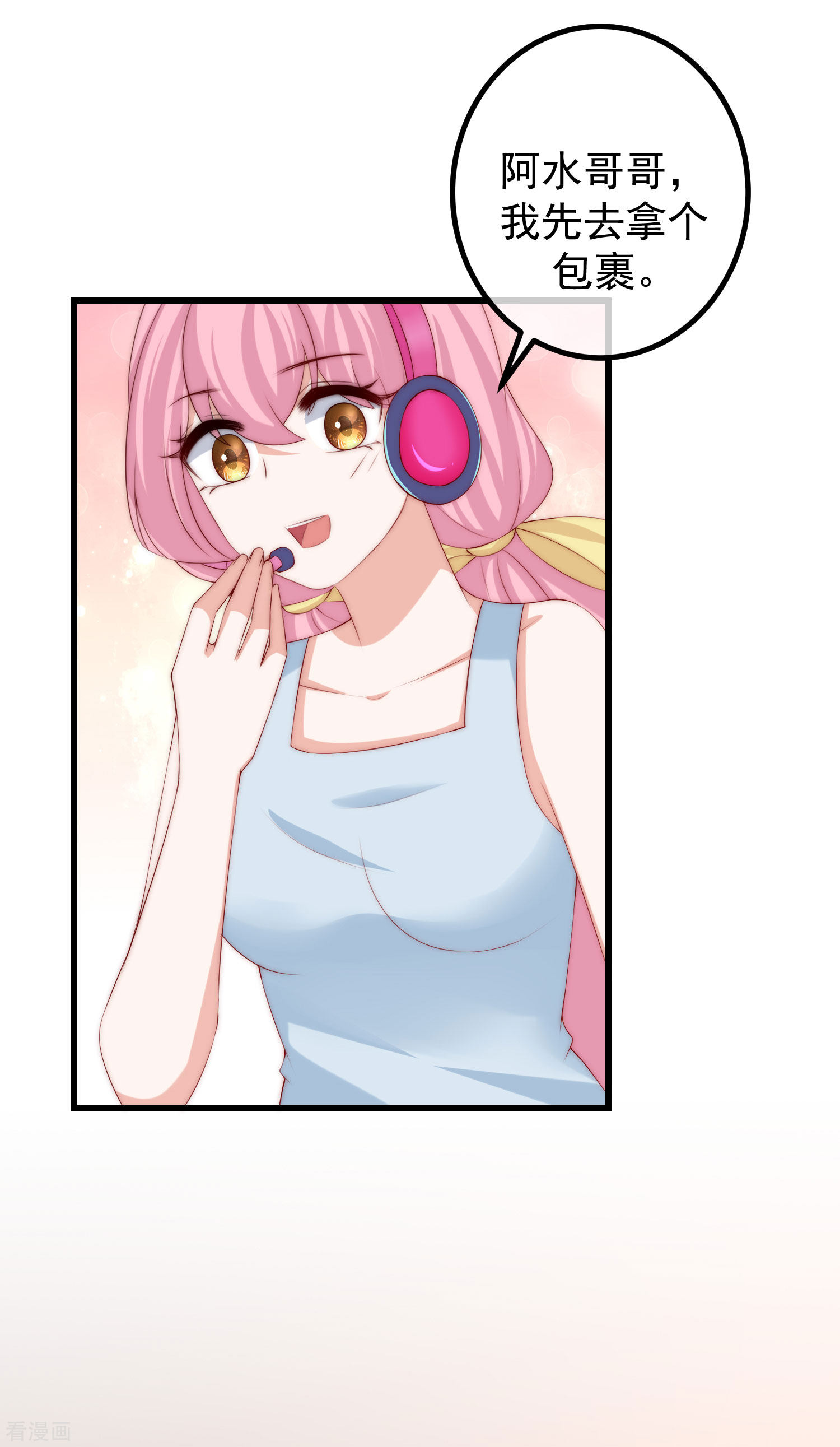 渣男总裁别想逃275话