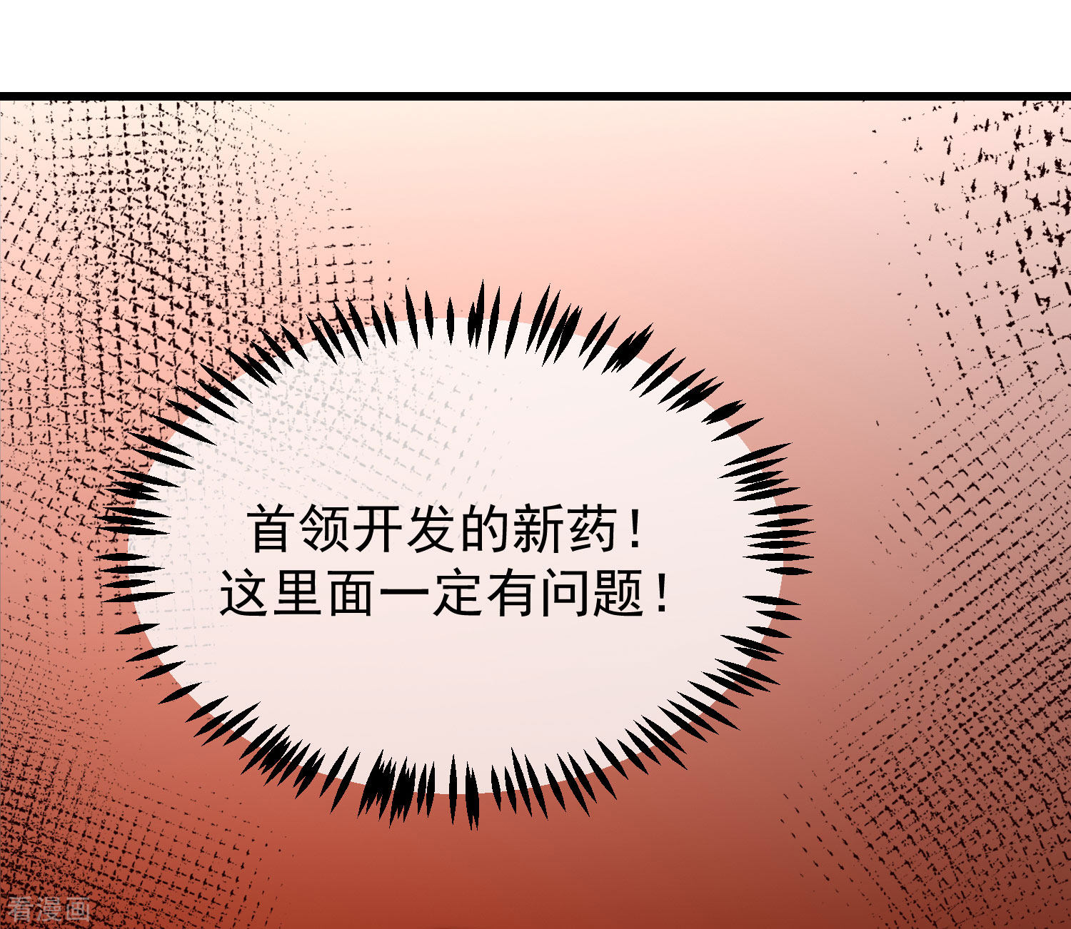 渣男总裁别想逃276话