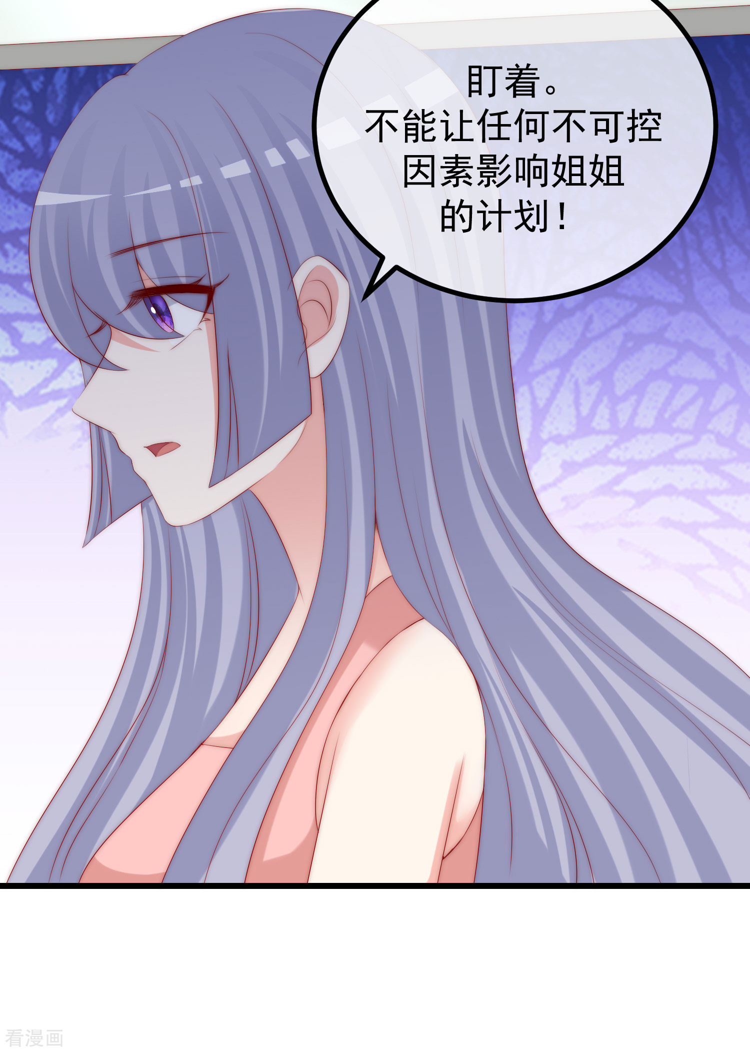 渣男总裁别想逃276话