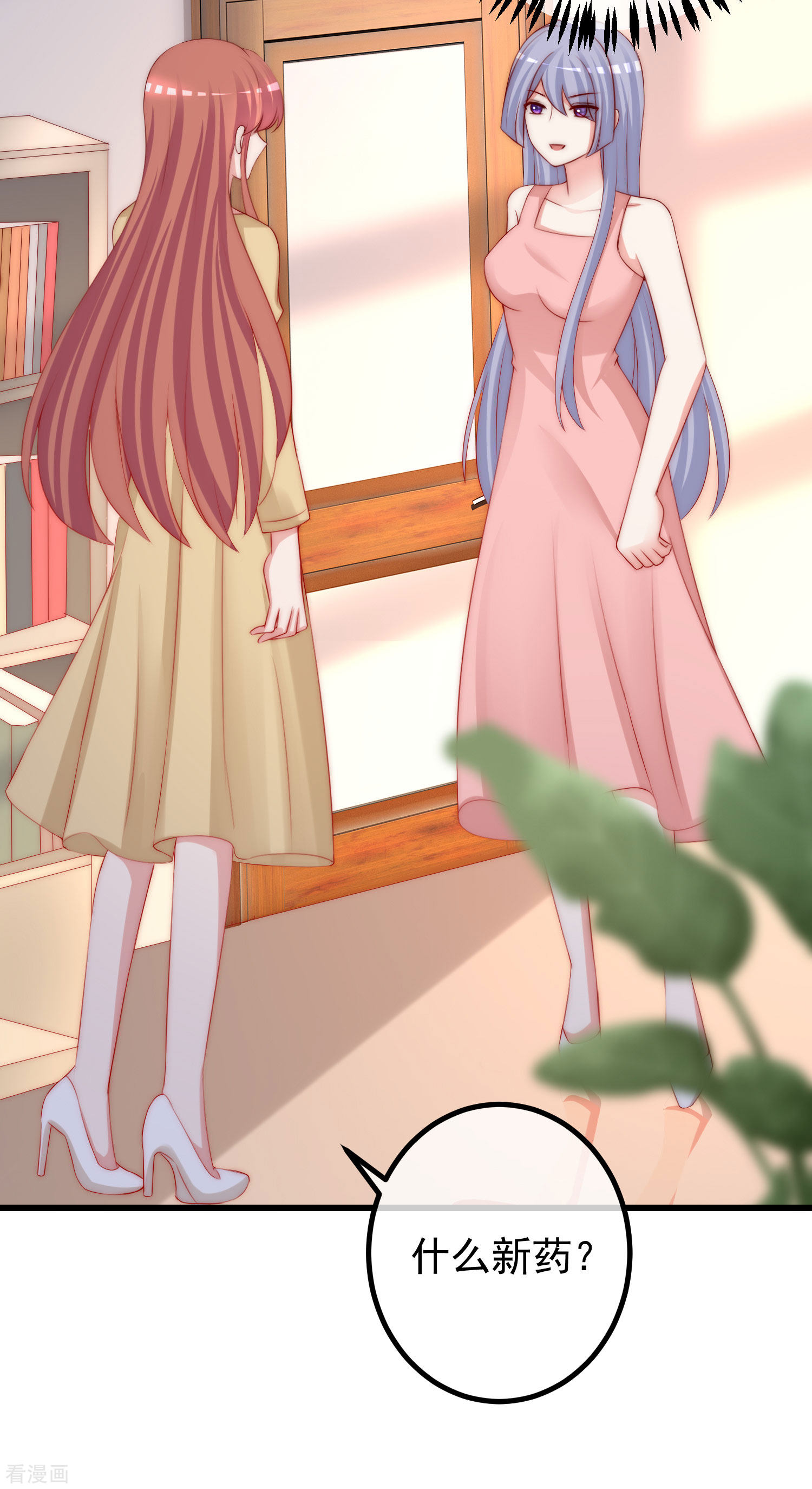 渣男总裁别想逃276话