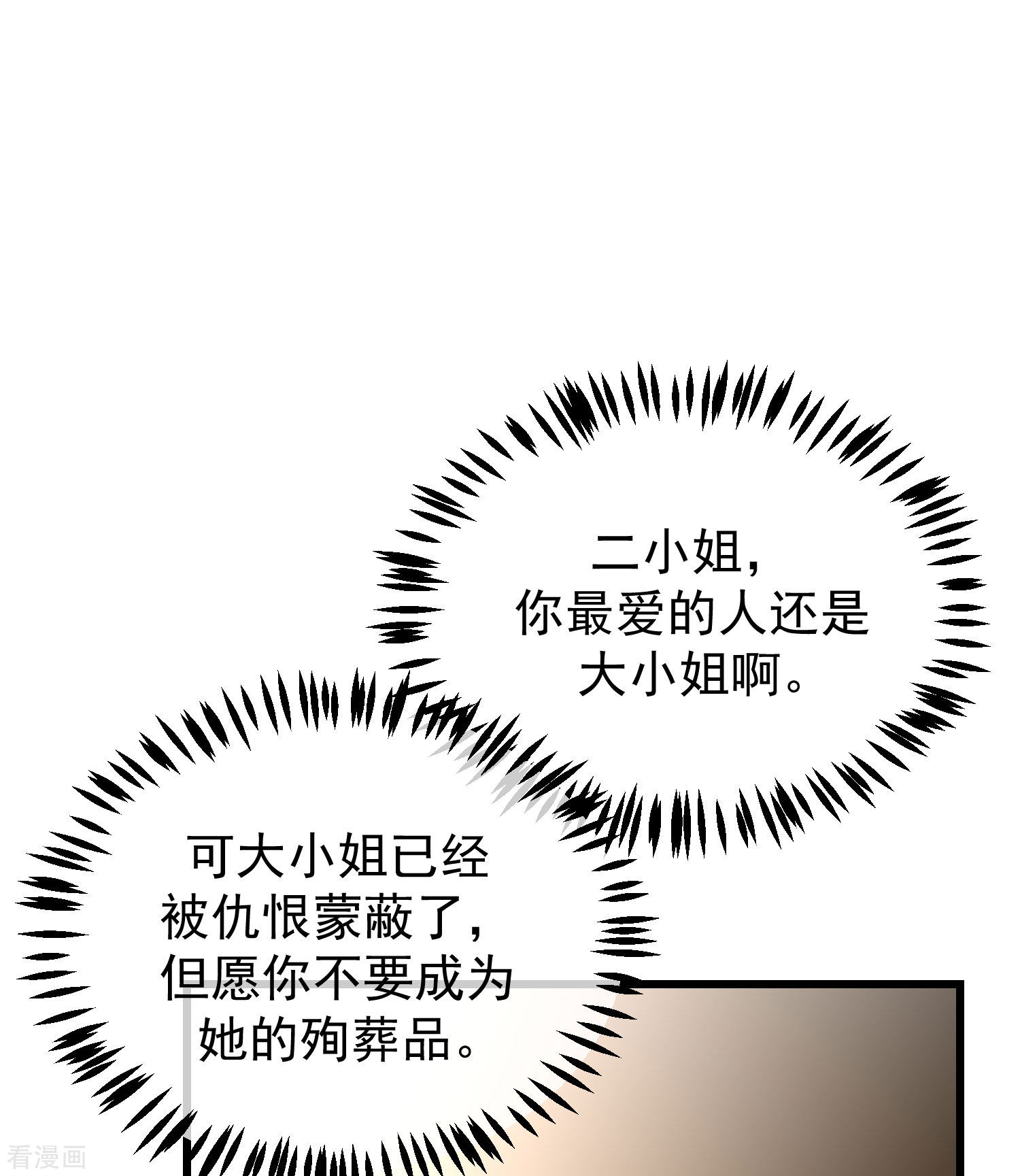 渣男总裁别想逃276话