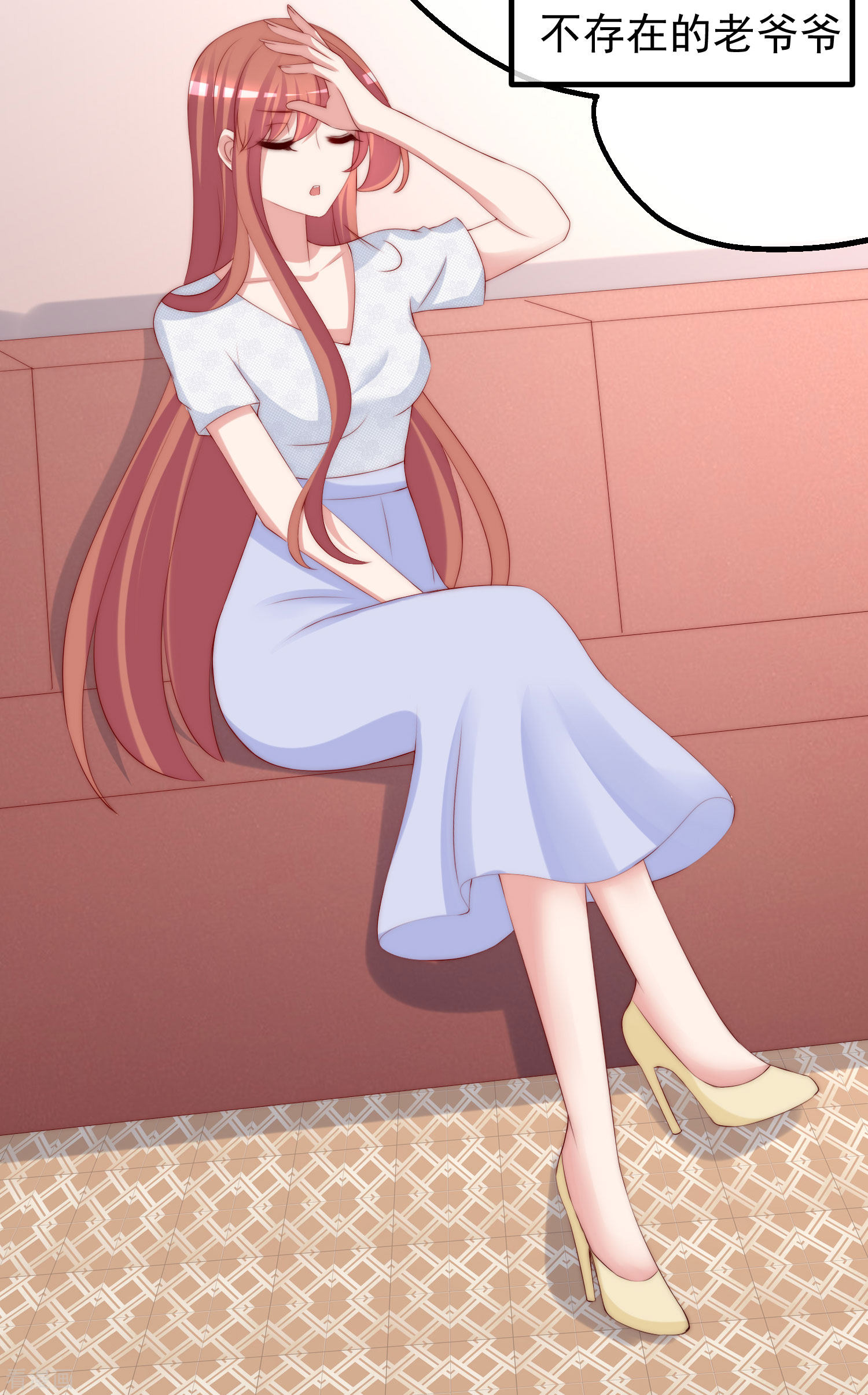 渣男总裁别想逃276话