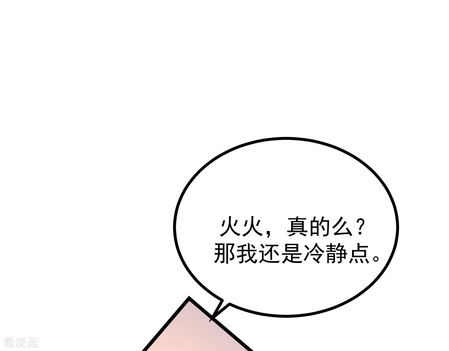 渣男总裁别想逃276话