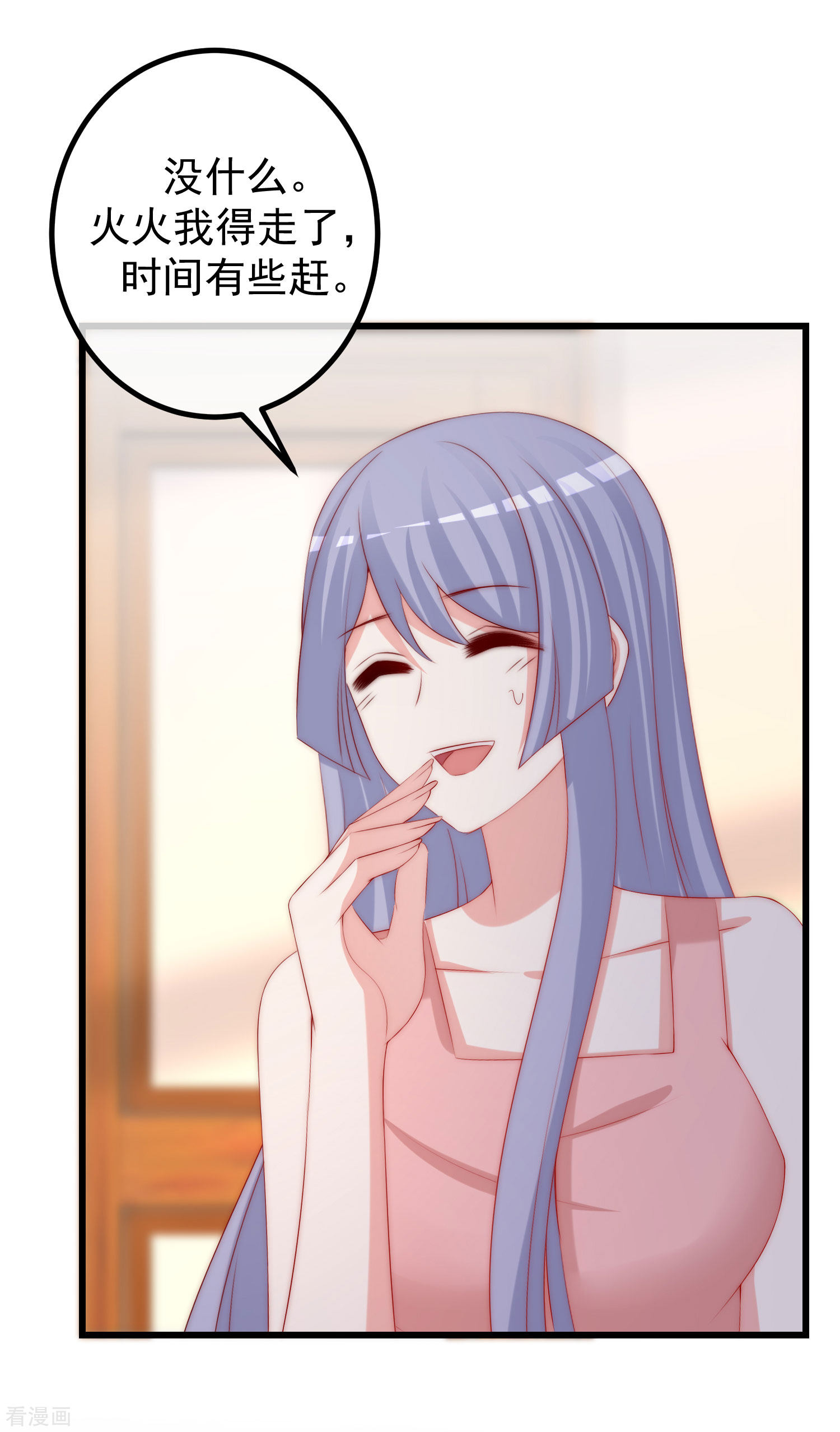 渣男总裁别想逃276话