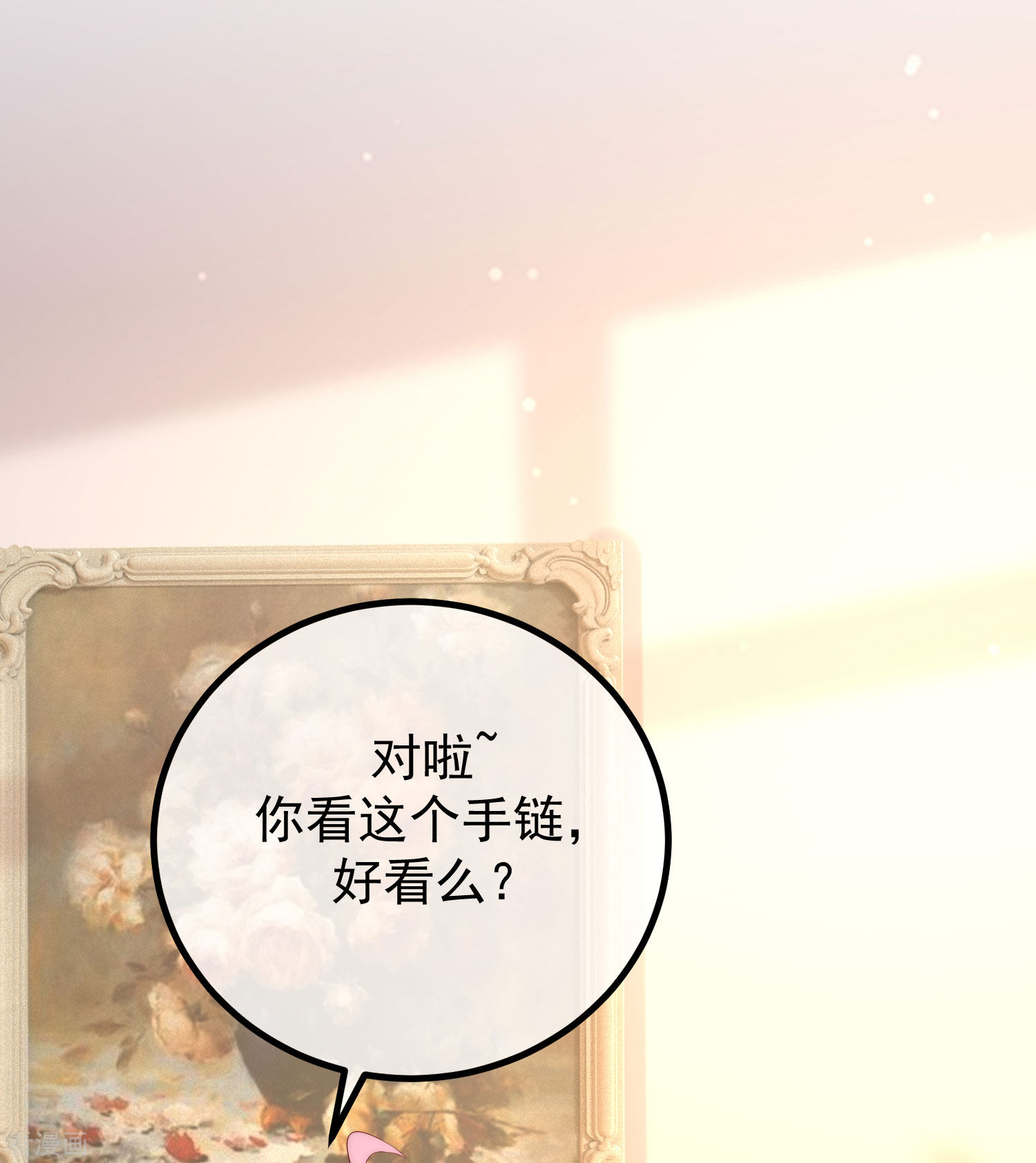 渣男总裁别想逃276话