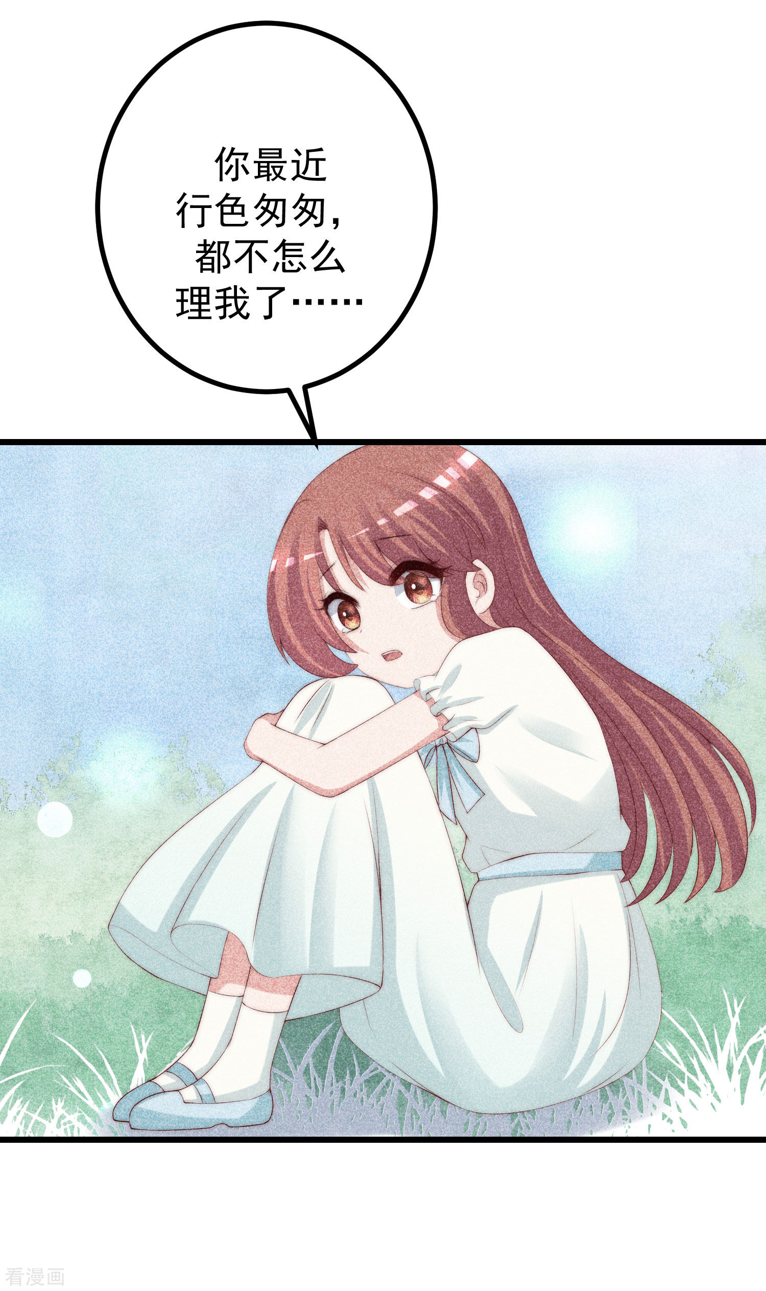 渣男总裁别想逃276话